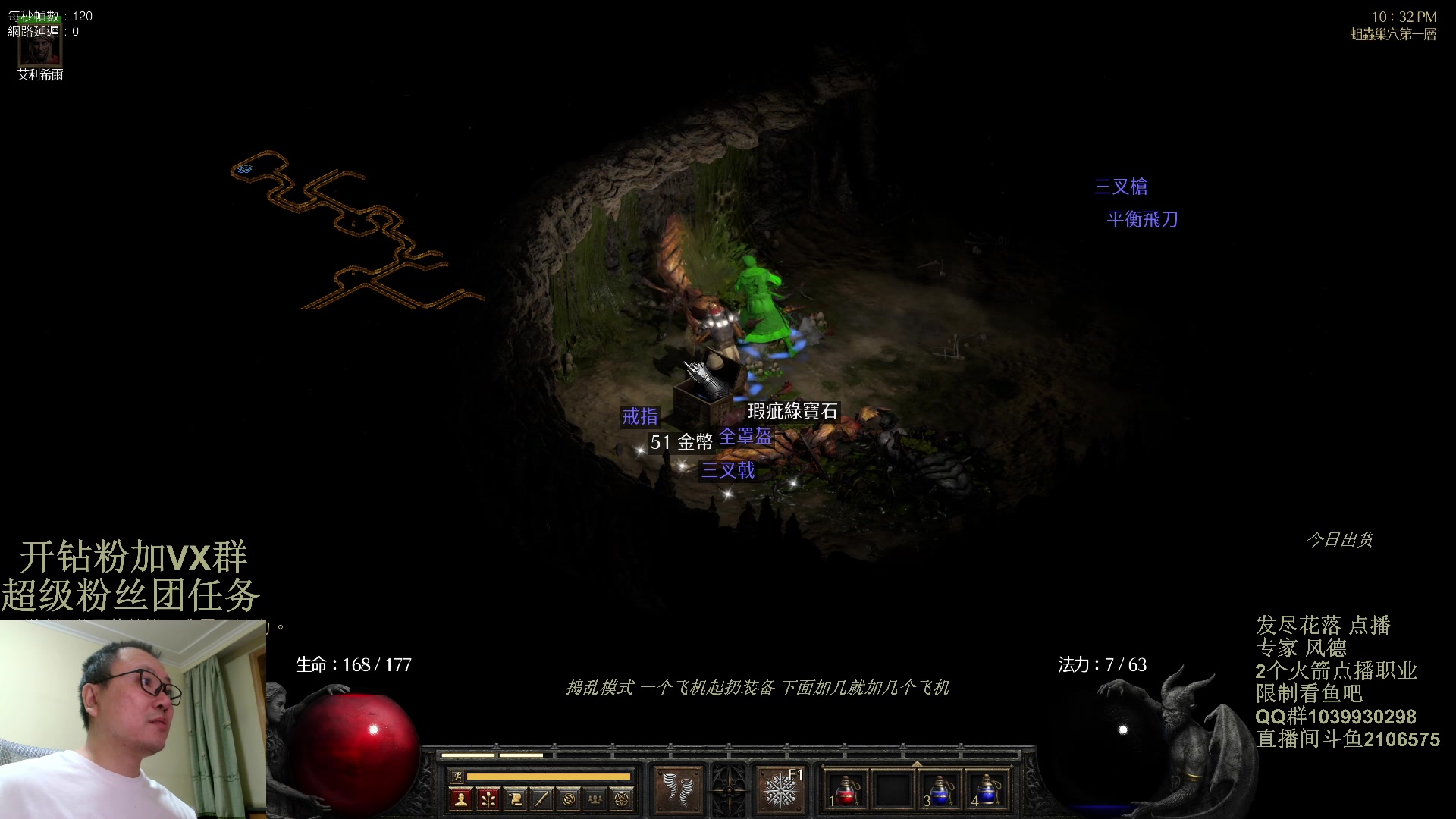 【2024-03-24 21点场】英雄吕布：暗黑2专家 风德 开荒