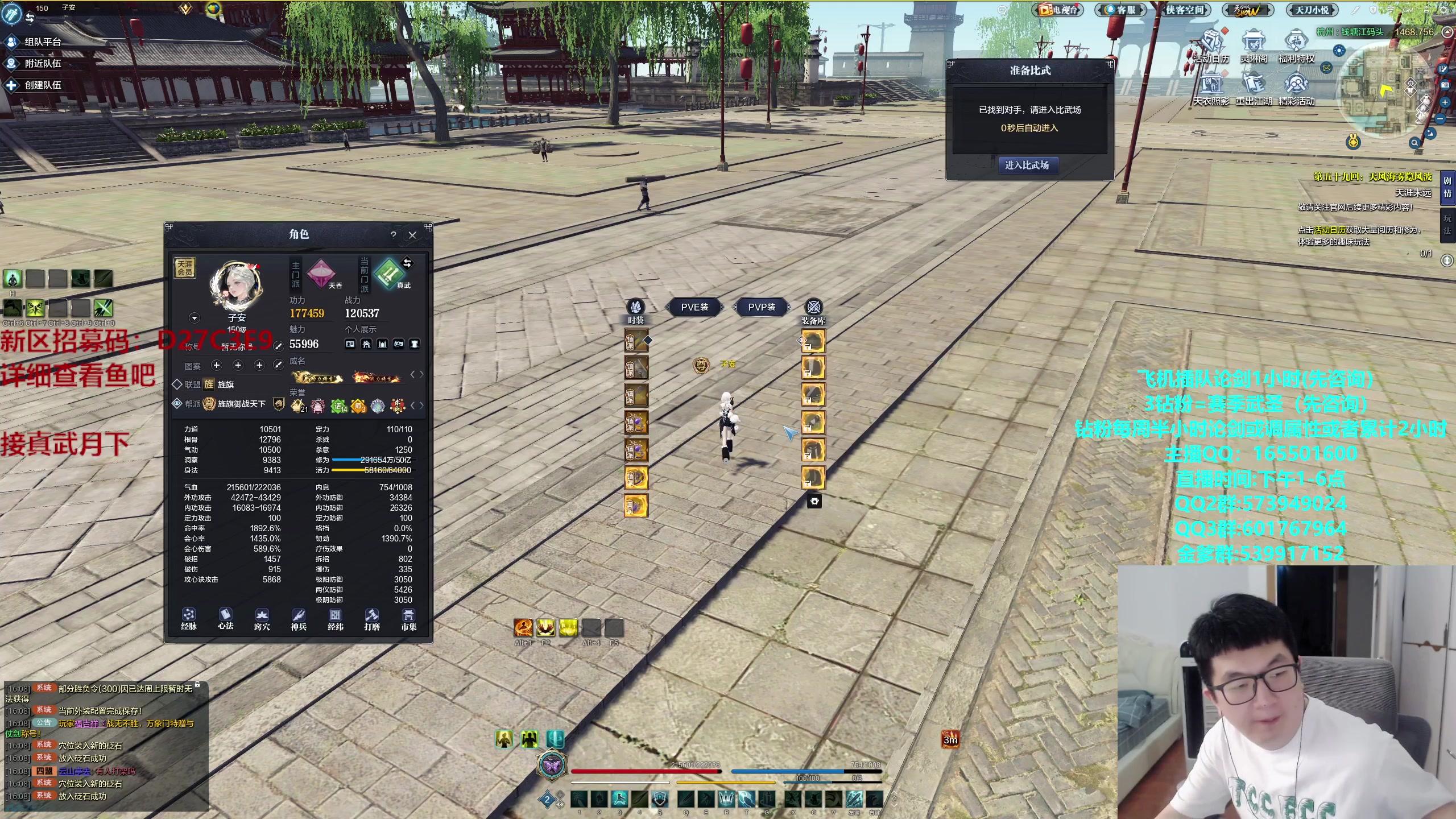 【2024-03-25 15点场】挽词丶清风：全职业论剑调属性,飞机可插队！内有招募码