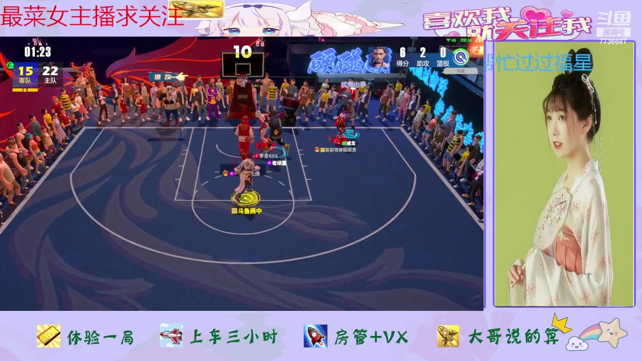 【2024-03-25 15点场】停留在雨中Cium：全民街篮来了哦