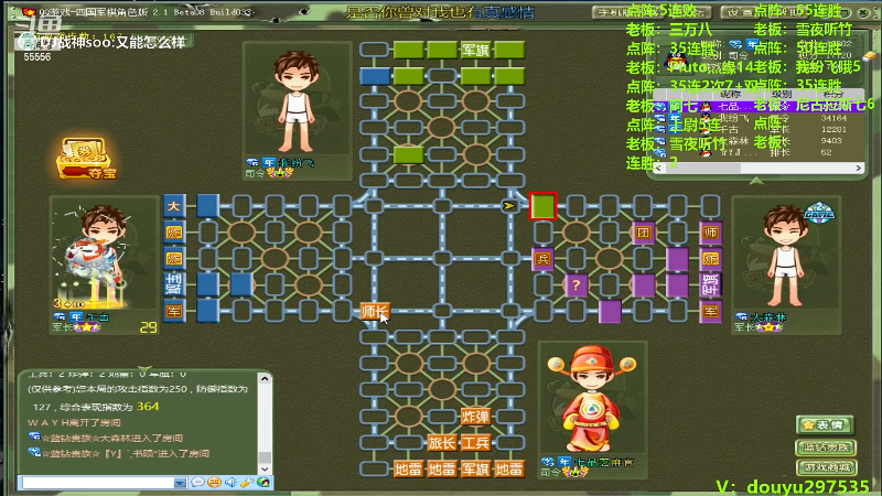 【四国军棋】恶蚊子的精彩时刻 20240325 14点场