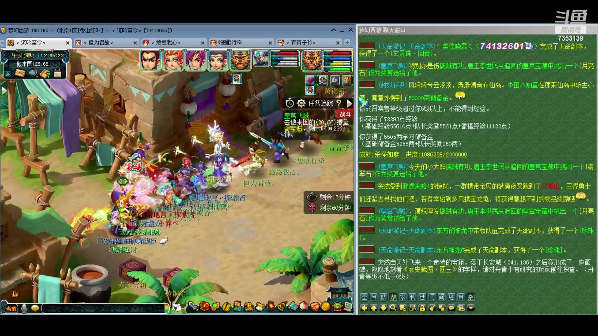 【2024-03-25 12点场】o山星o：香山红叶，飞升129