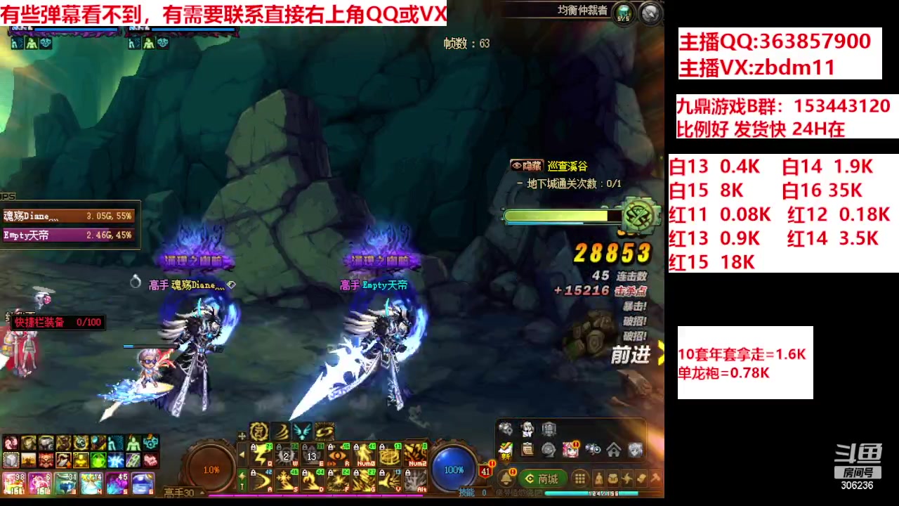 【2024-03-25 13点场】主播东门：强化增幅12 13 14 15