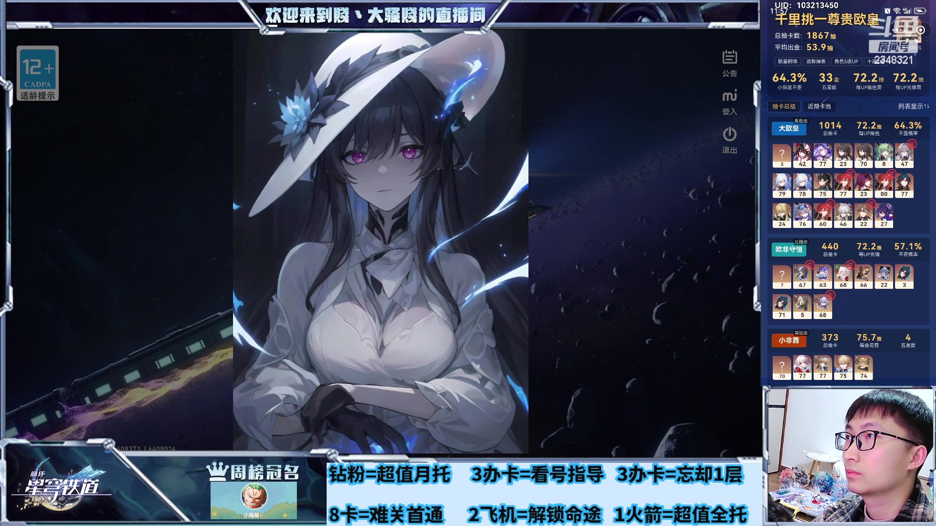 【2024-03-25 19点场】賤丶大骚賤：弹指一挥，智库长！！！