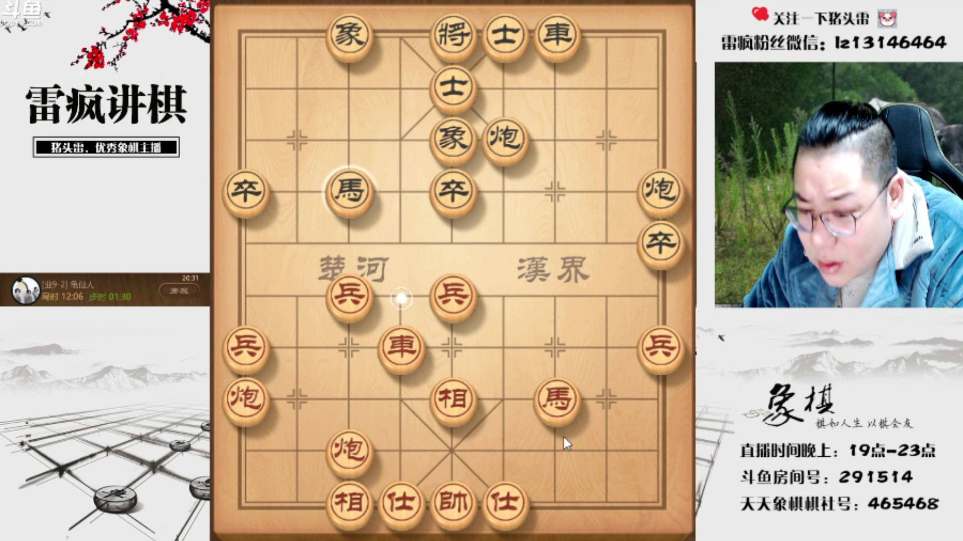 【2024-03-25 03点场】雷疯小叔：霸道疯子：第二季春季大型喜剧节目为您播出