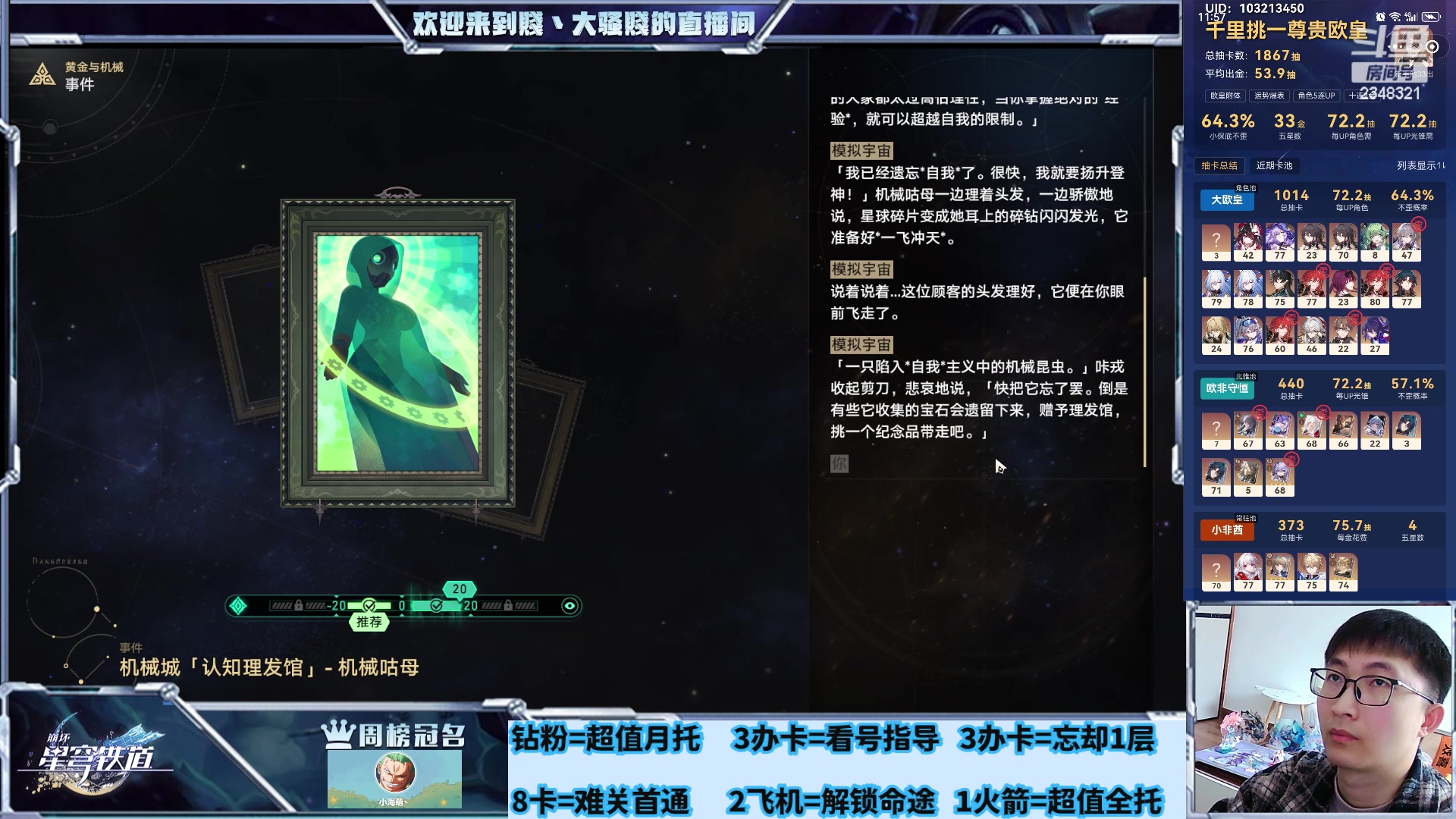【2024-03-25 10点场】賤丶大骚賤：弹指一挥，智库长！！！