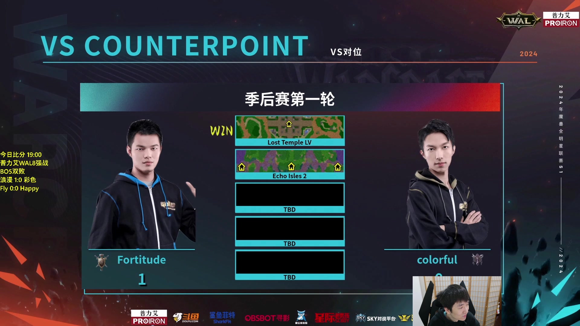 【2024-03-25 18点场】Infi小王：【直播】普力艾WAL8强哈飞毕彩大战！
