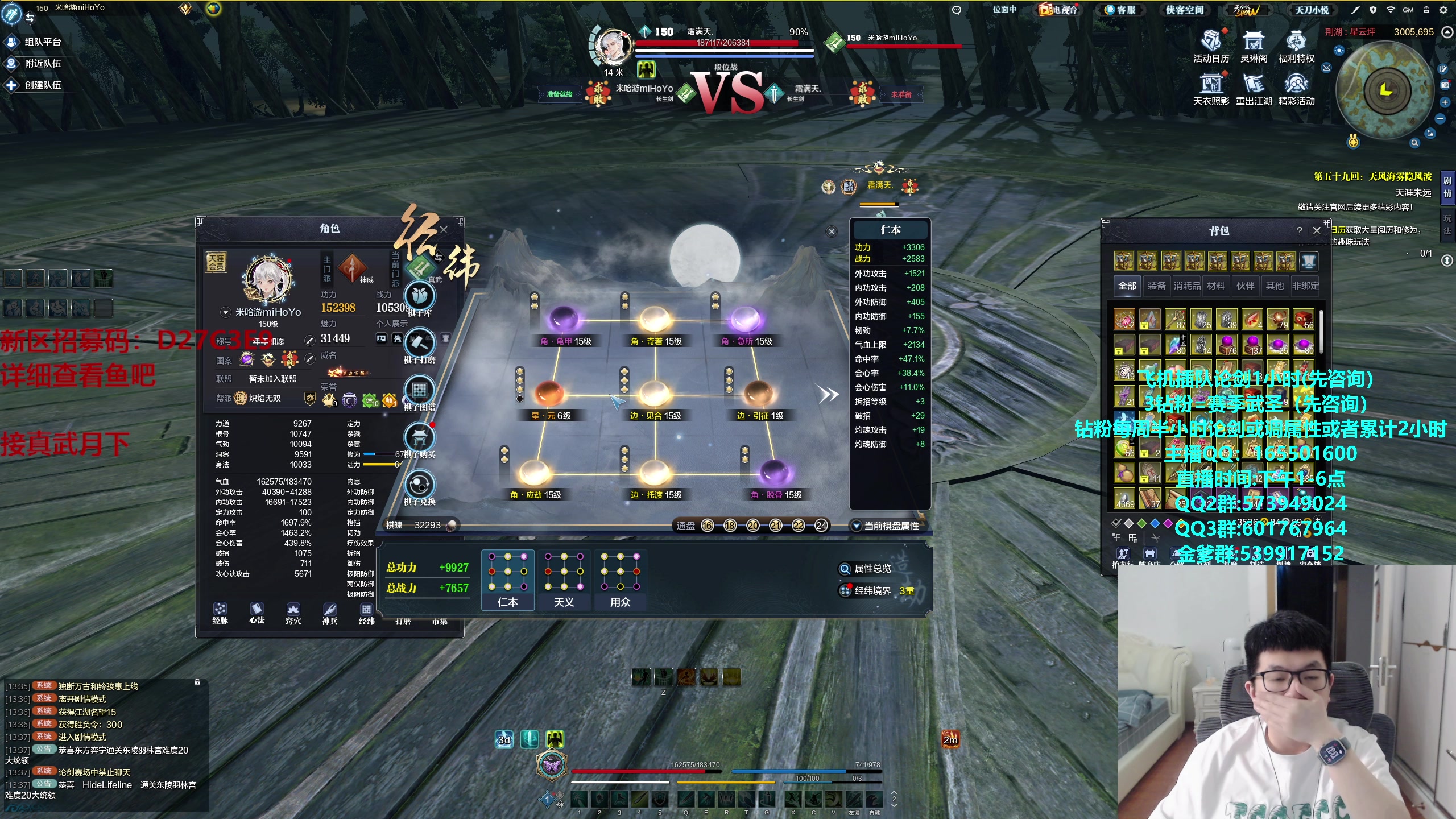 【2024-03-25 13点场】挽词丶清风：全职业论剑调属性,飞机可插队！内有招募码