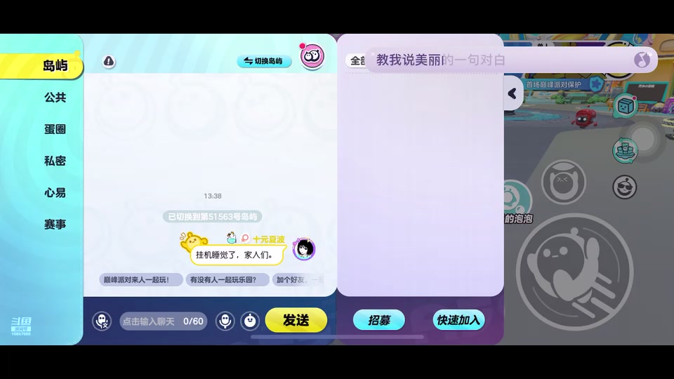 【2024-03-25 13点场】十元梨美：【十元】祝你周末鱼块~ioi