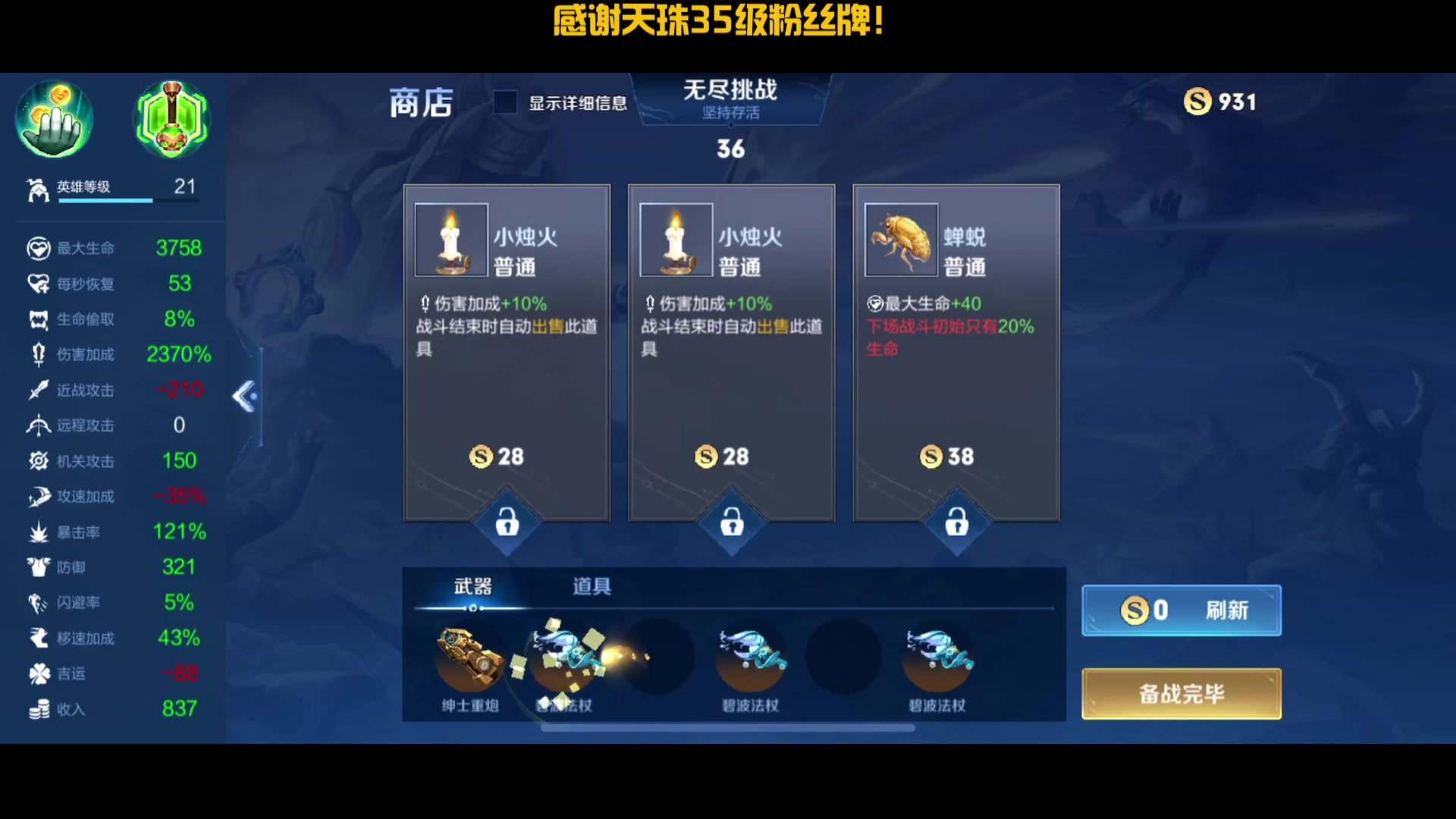 【2024-03-25 19点场】冲酱ccc：机关百练无尽模式！