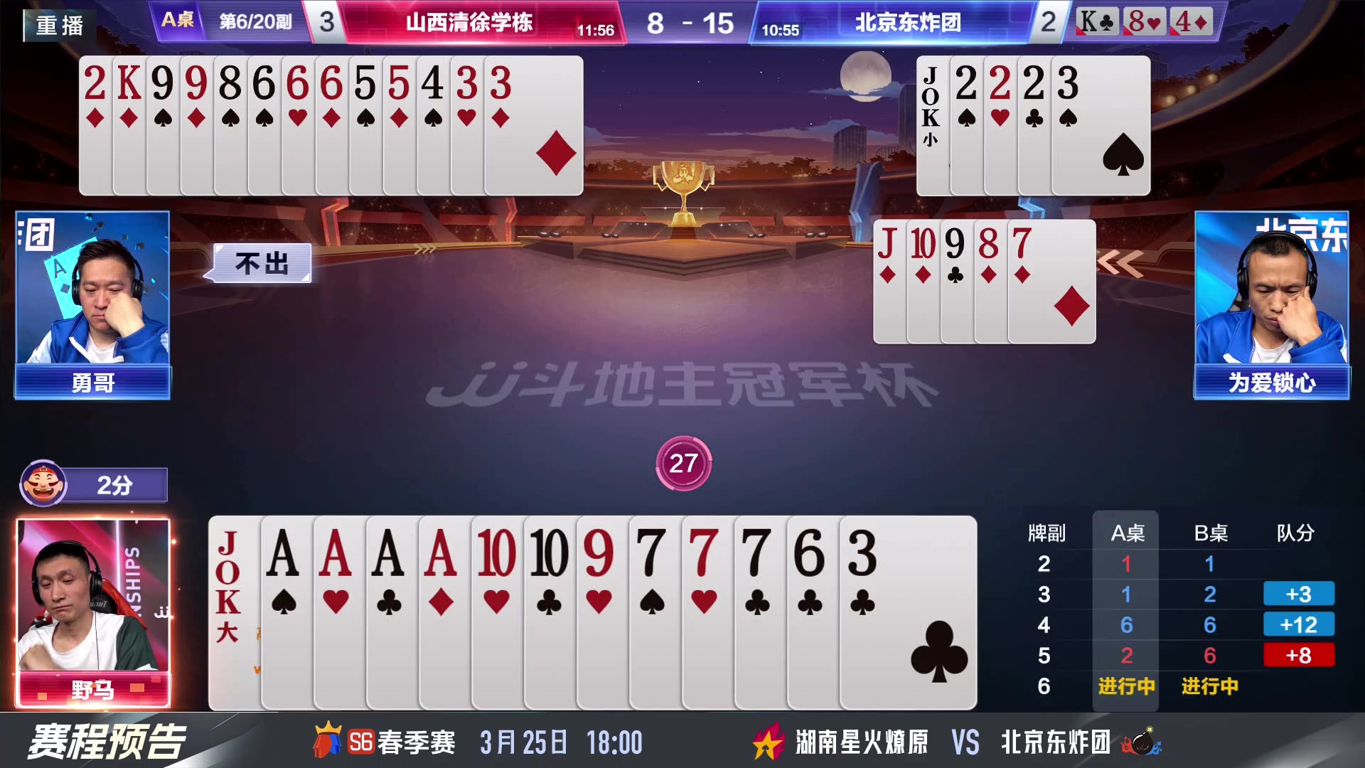 【2024-03-25 03点场】JJ斗地主官方：春季赛火热进行中