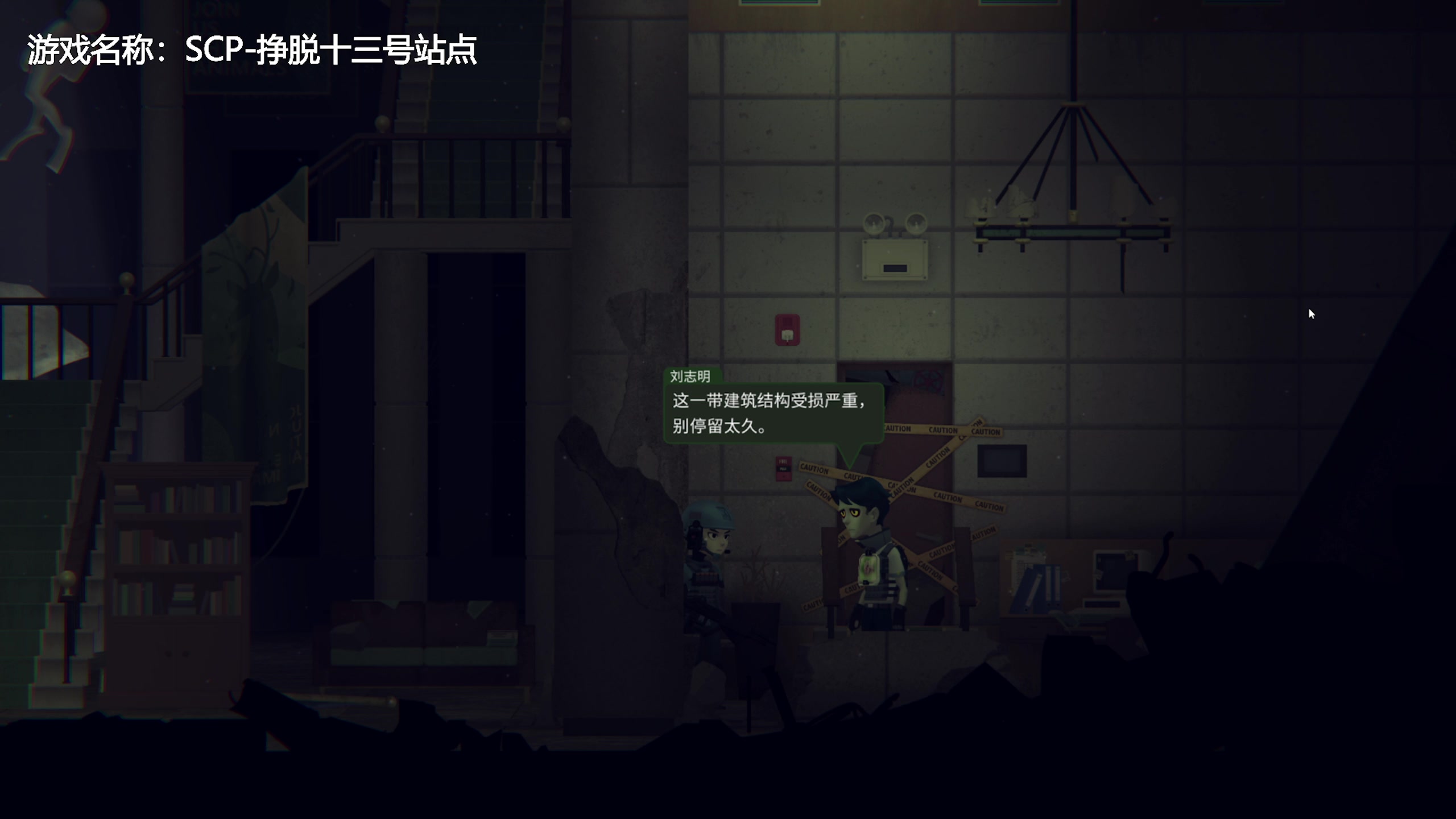 【2024-03-25 10点场】琼斯小卫：这个国产恐怖新游好诡异-