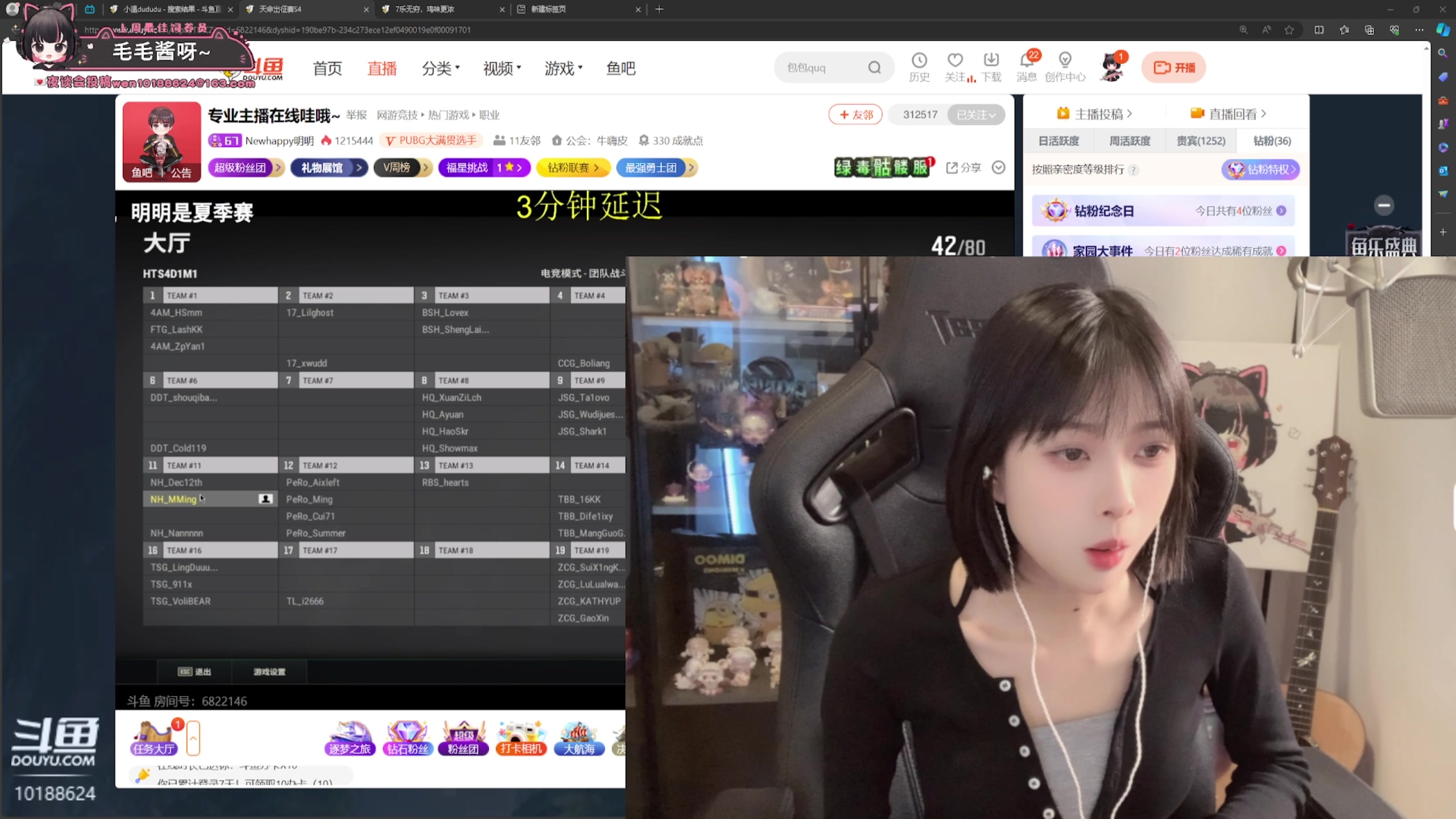 【2024-03-25 17点场】小溫dududu：【小奶团】鹅鸭杀啦（双倍）