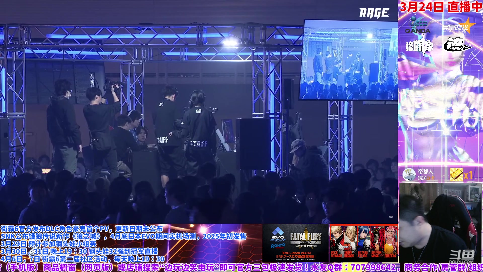 【2024-03-24 21点场】边哥BeenGor：奖金100万日元！街霸6日本主播锦标赛
