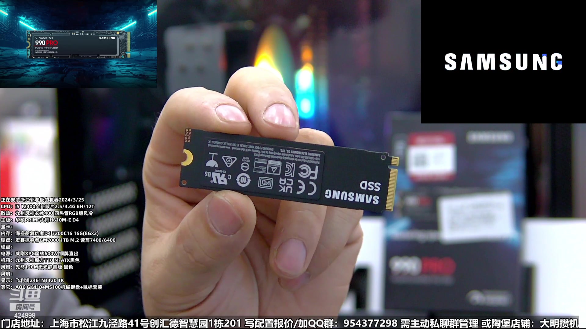 【2024-03-25 13点场】上海大明海：【大明攒机】三星固态 超神必备
