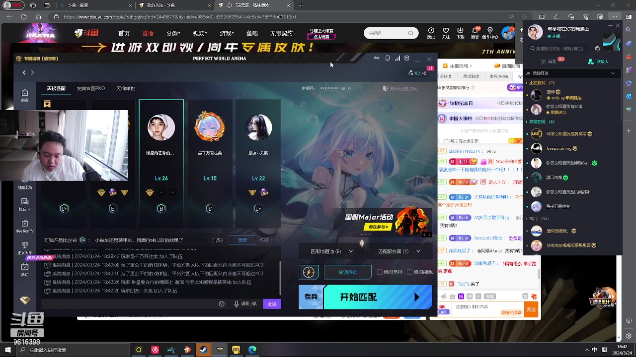 【2024-03-24 18点场】你的琳皇无限猖狂：一定要懂得控制自己9616398