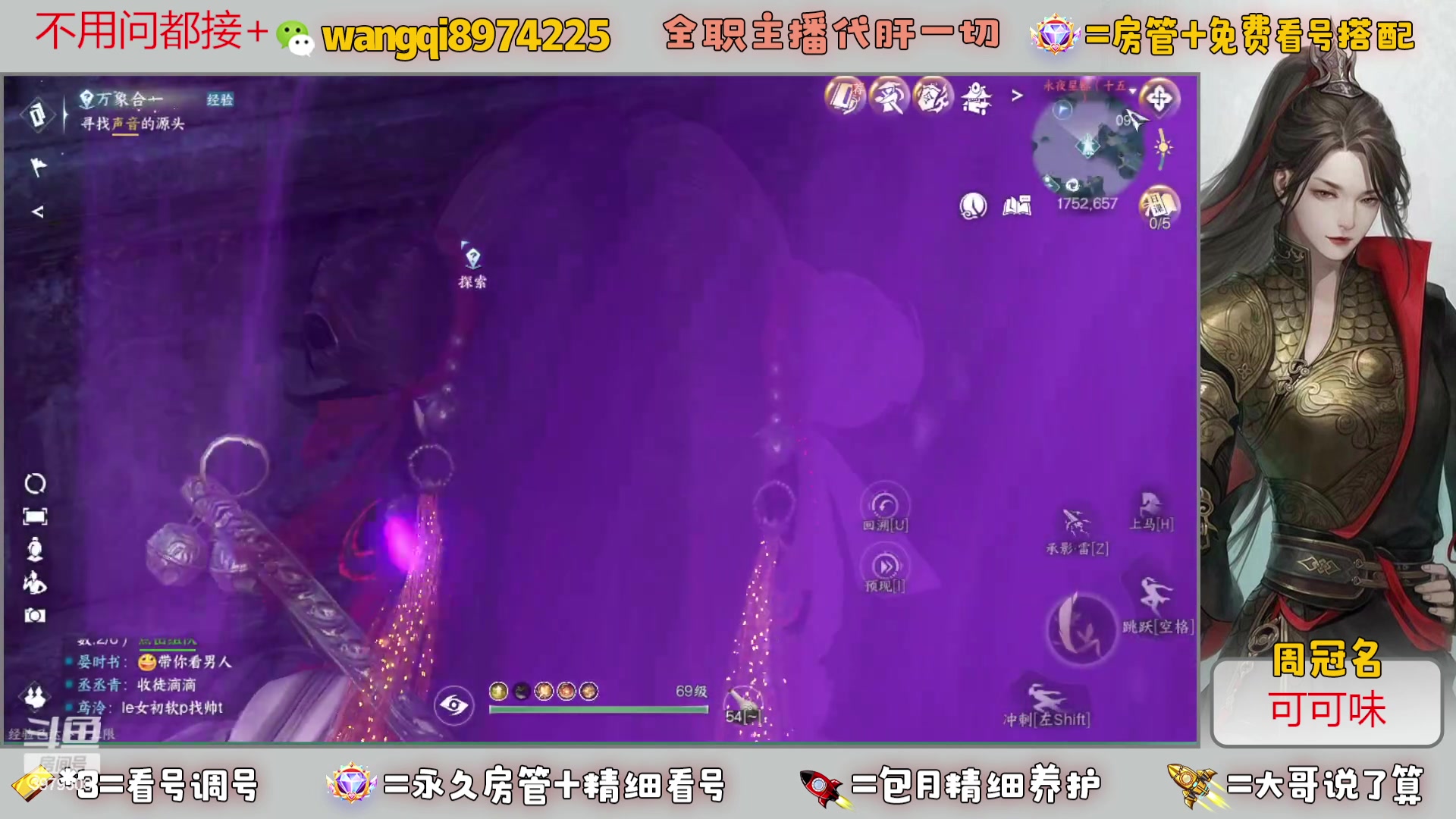 【2024-3-24 13点场】东北王大叔:全职业大师！看号帮一切！签约主播天天在！