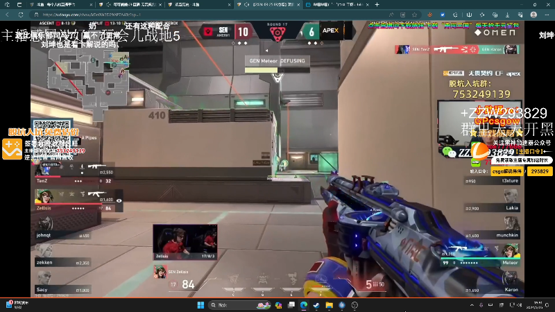 【无畏契约】CSGO解说伟伟的精彩时刻 20240325 15点场