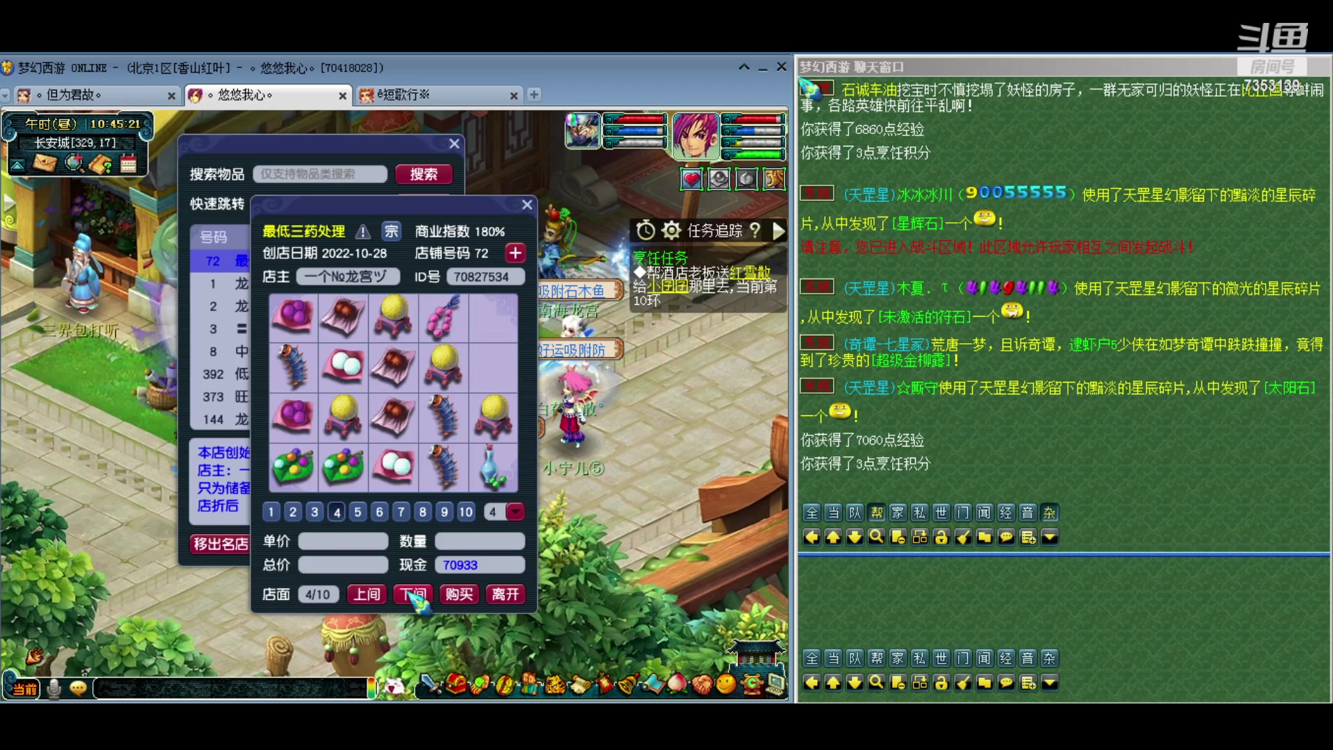 【2024-03-25 10点场】o山星o：香山红叶，飞升129