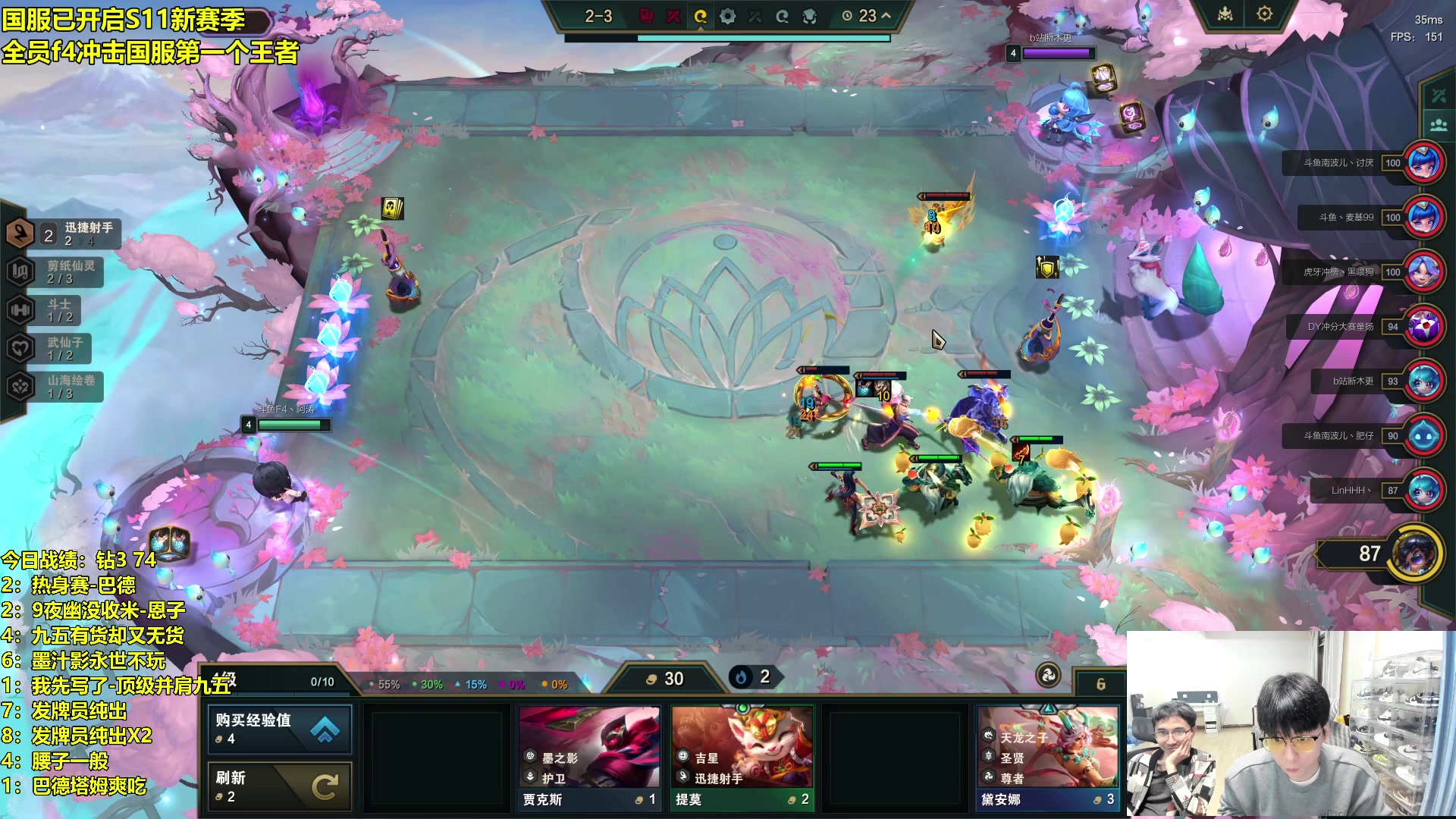 【2024-03-25 02点场】阿涛皎月Carry：F4全员剑指国服第一！冲！