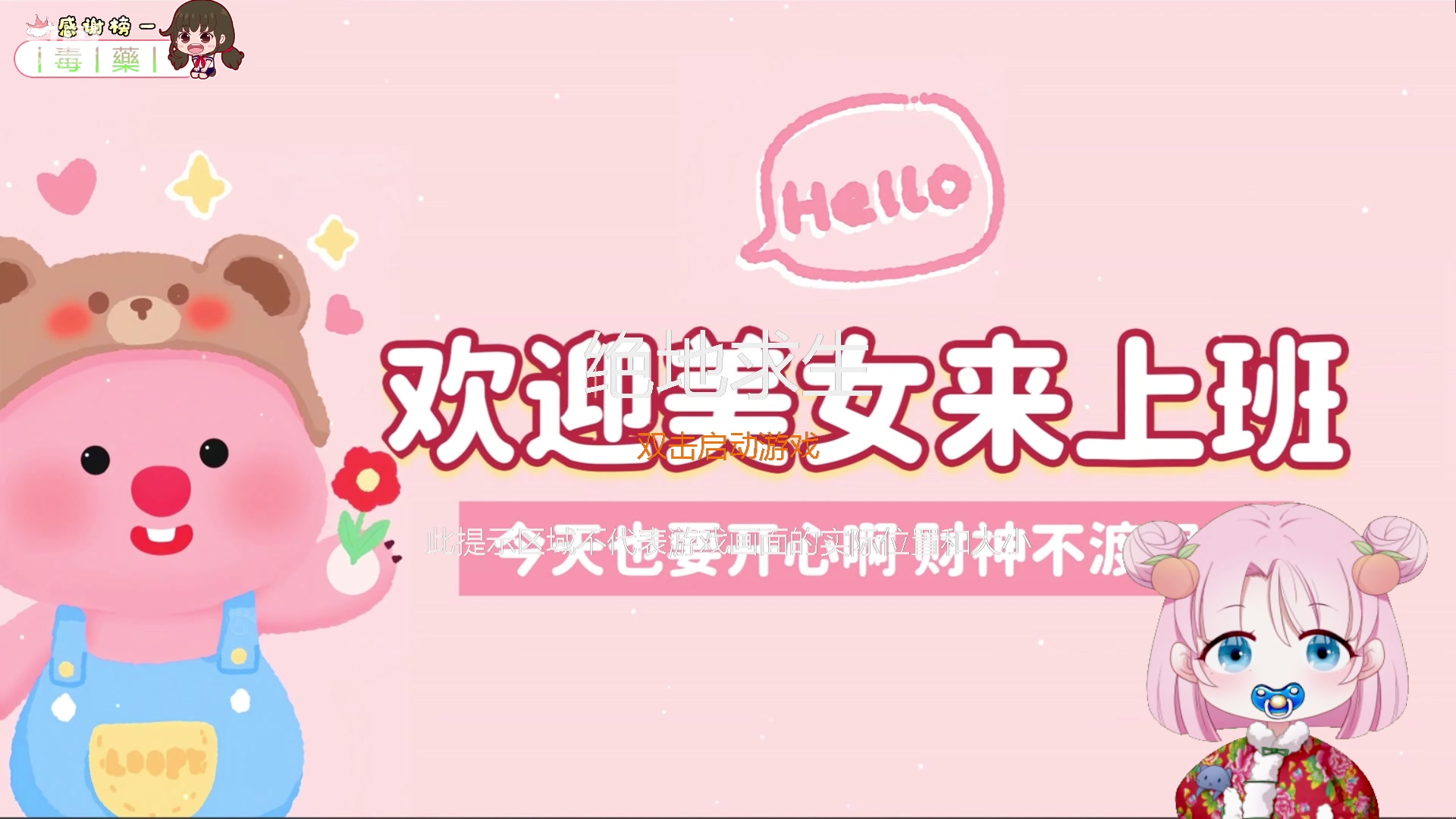 【2024-03-25 13点场】吃桃芝的猫：【小奶团】您的电子宠物已上线~