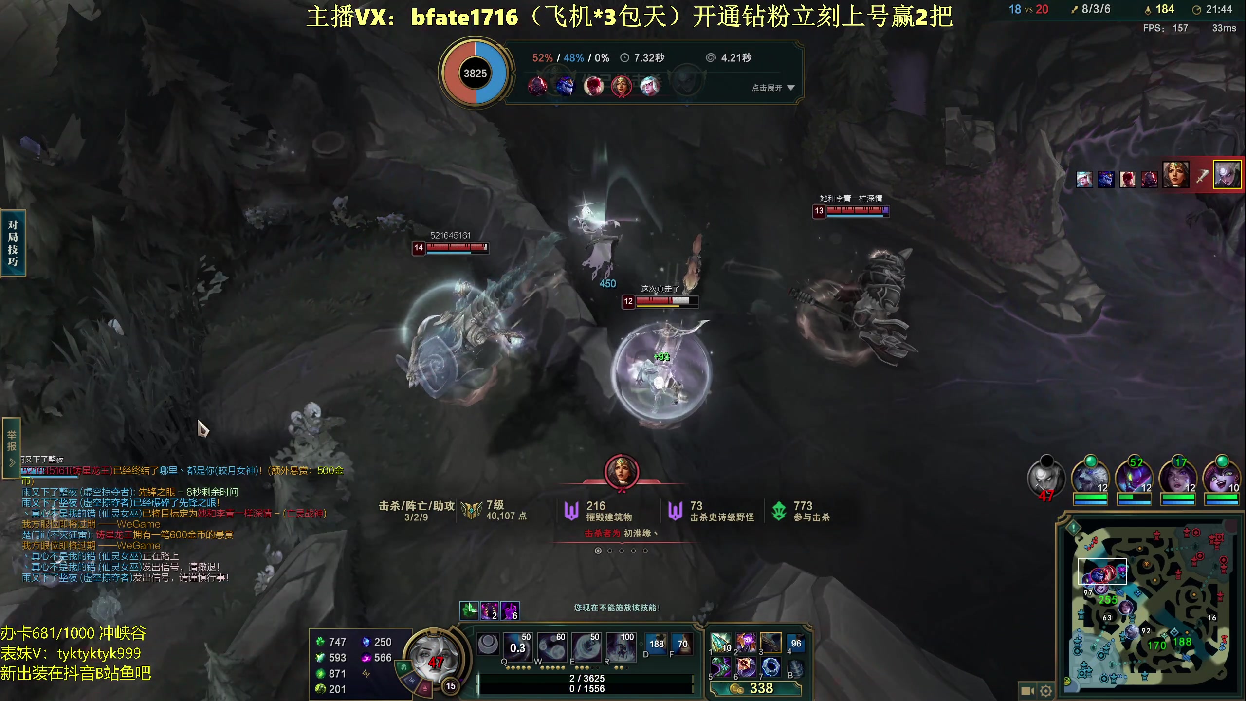 【2024-03-25 20点场】谭永康Bfate丶：第一月神！打爆99.9%中单教学