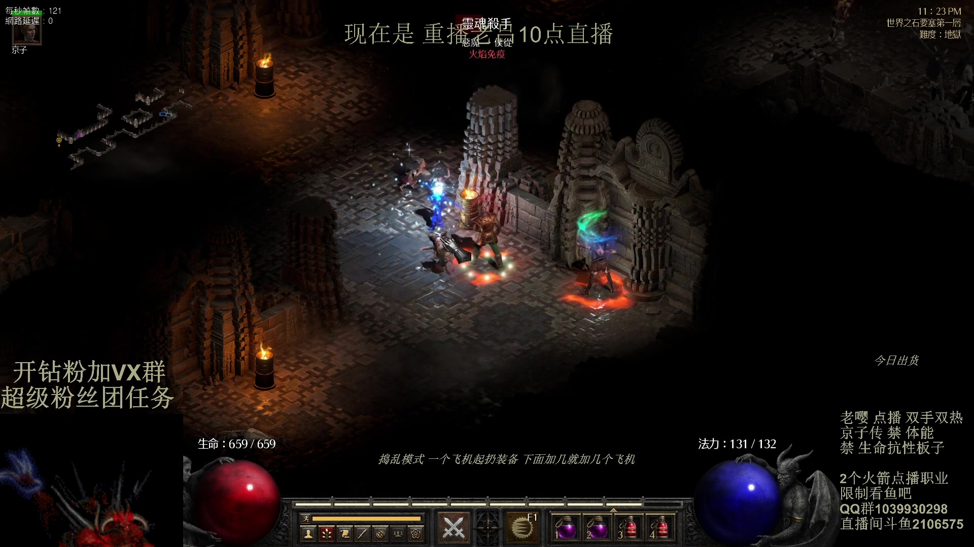 【2024-03-25 03点场】英雄吕布：暗黑2专家 风德 开荒