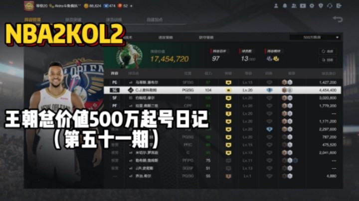 总价值500万起号日记第五十一期——晋级赛第五局，赢了就名人堂