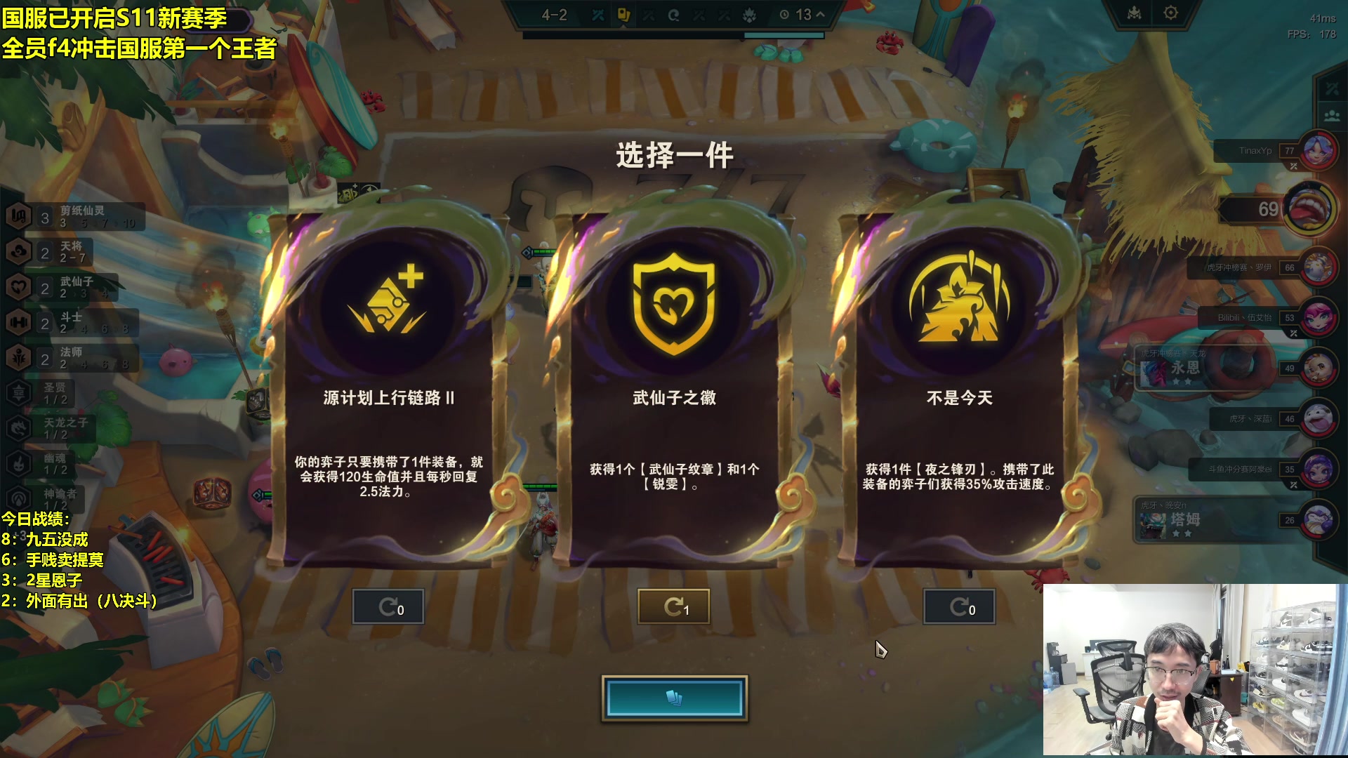 【2024-03-25 06点场】阿涛皎月Carry：F4全员剑指国服第一！冲！