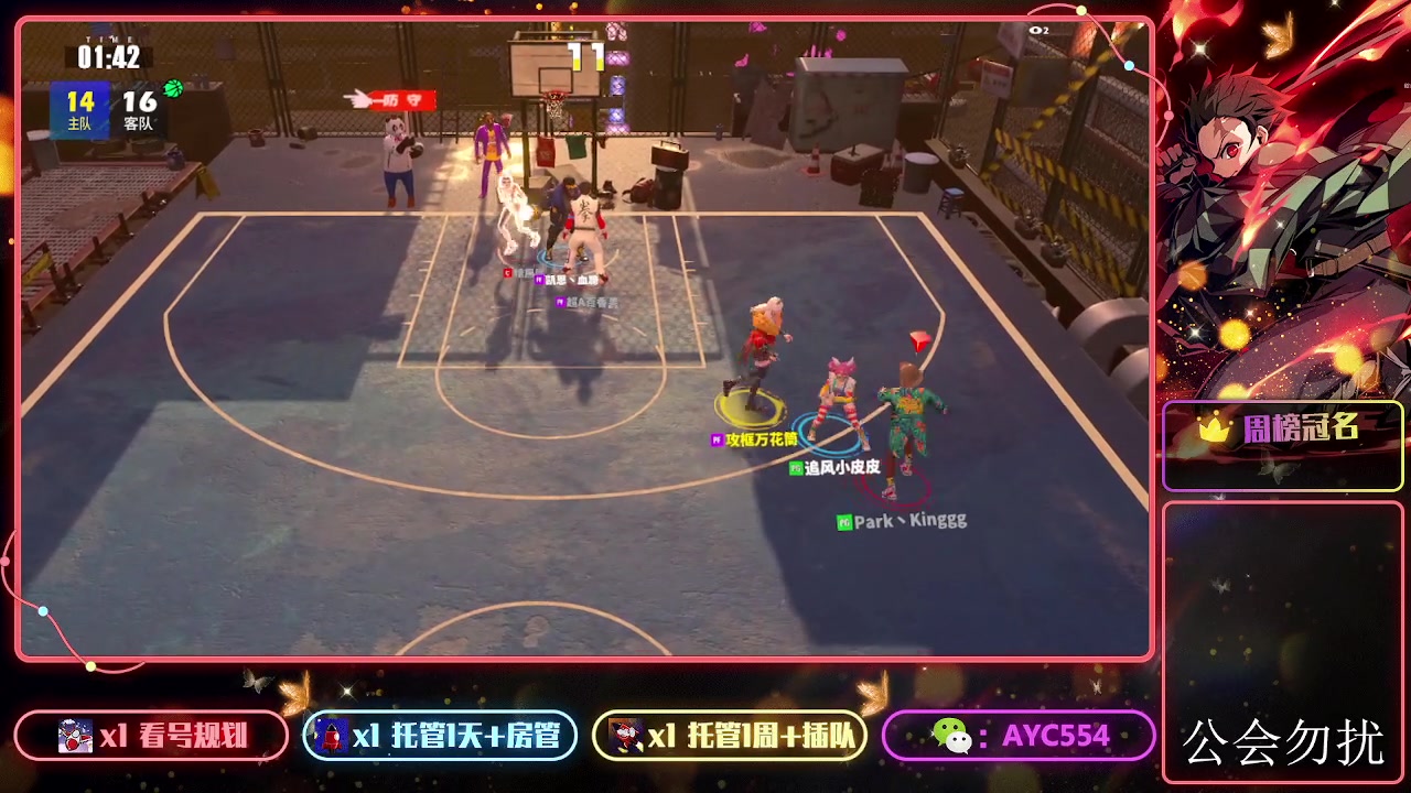 【2024-03-25 16点场】安逸城GG：【全民街篮】全新3v3战术竞技篮球