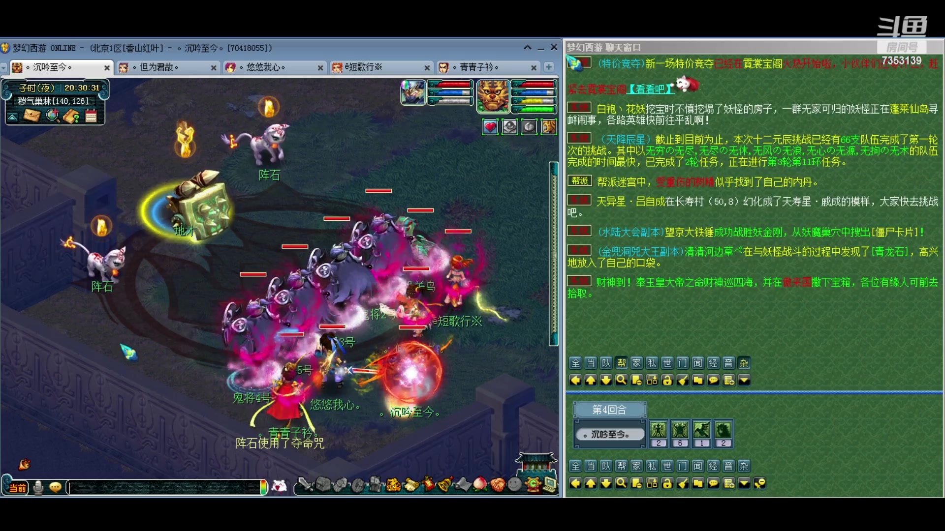 【2024-03-25 19点场】o山星o：香山红叶，飞升129