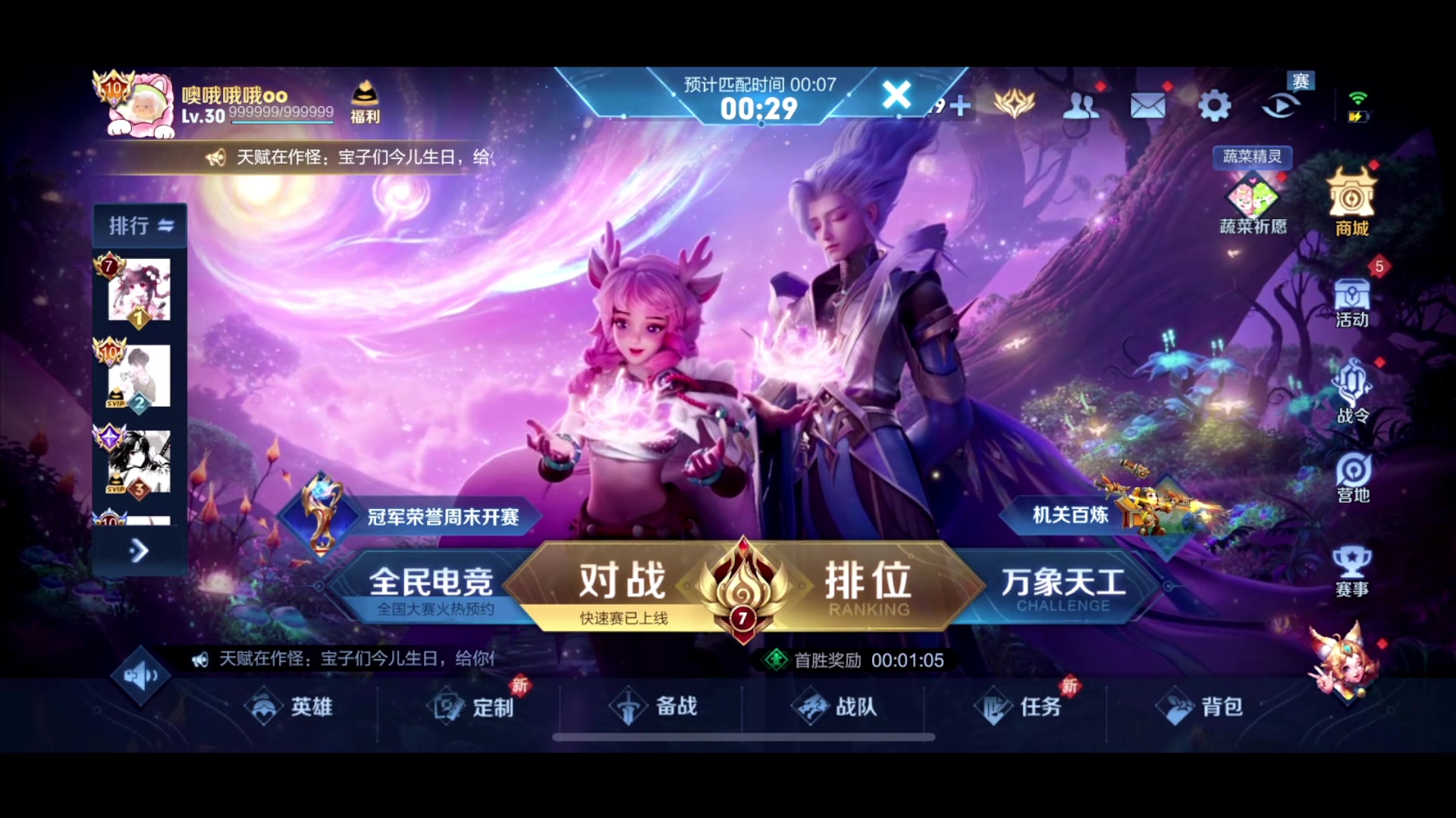 【2024-03-25 20点场】鹿小鸣l：冲刺巅峰第一 10040721