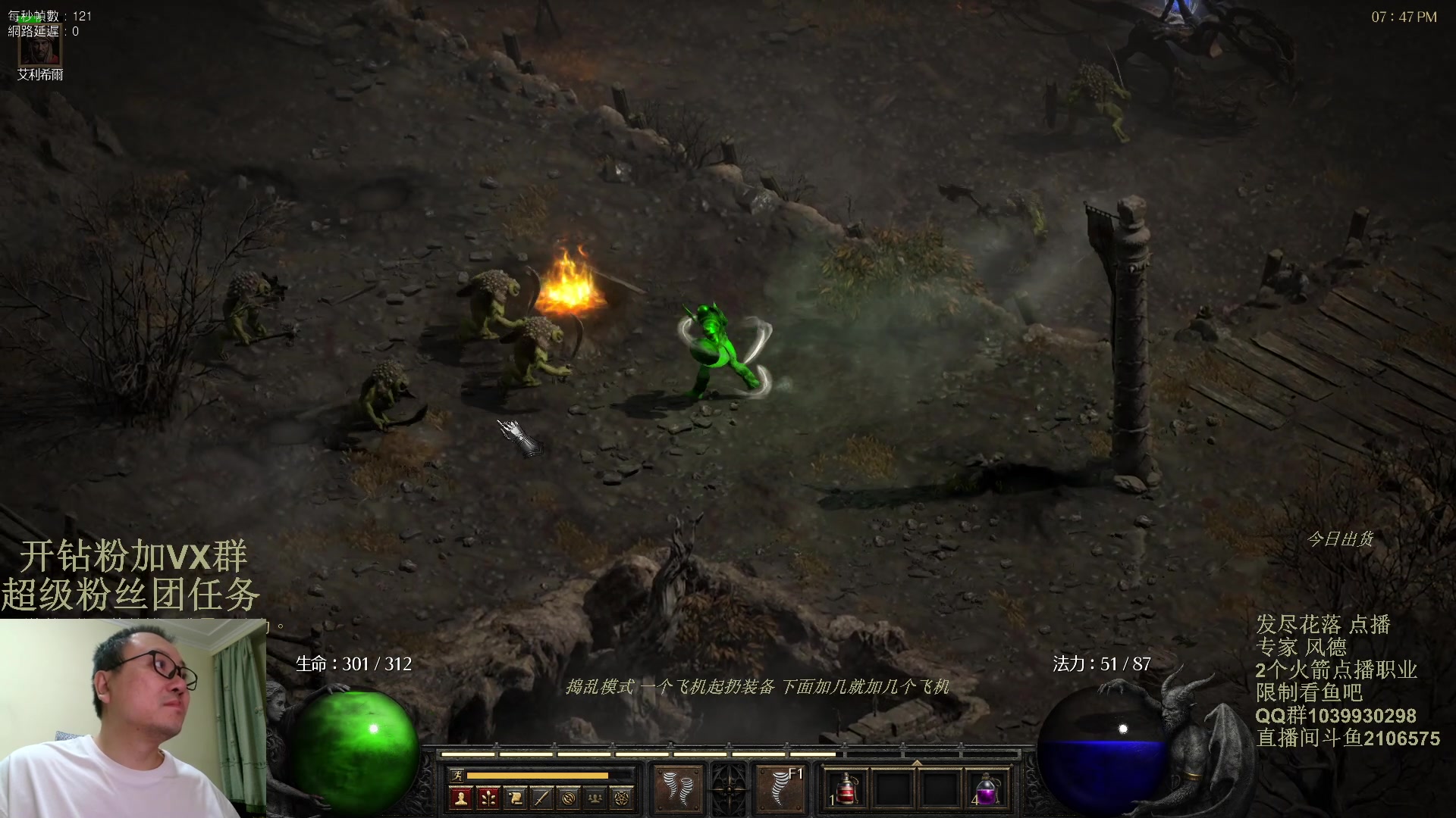 【2024-03-25 19点场】英雄吕布：暗黑2专家