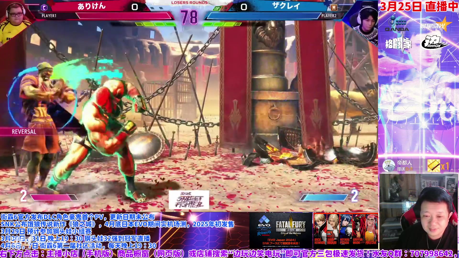 【2024-03-24 23点场】边哥BeenGor：奖金100万日元！街霸6日本主播锦标赛