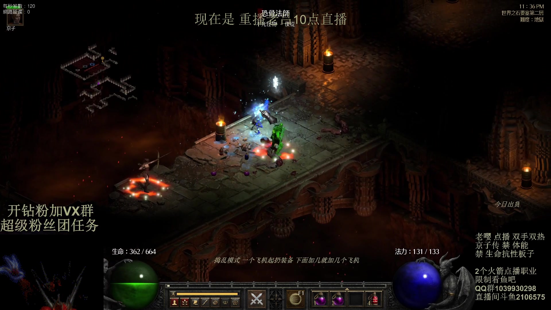 【2024-03-25 09点场】英雄吕布：暗黑2专家 风德 开荒