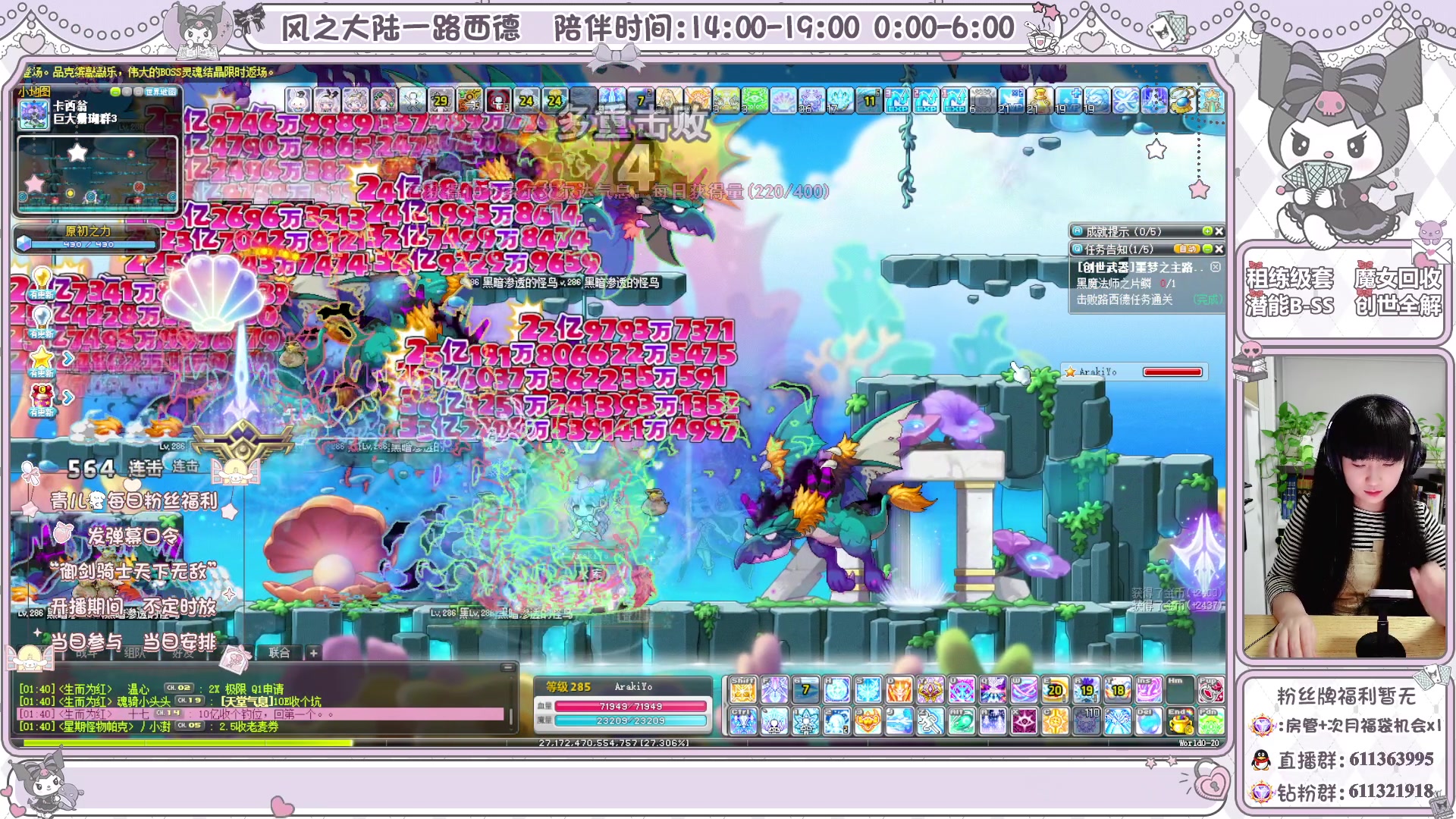 【2024-03-25 01点场】顾青ArakiYoko：青儿：御剑骑士天下无敌
