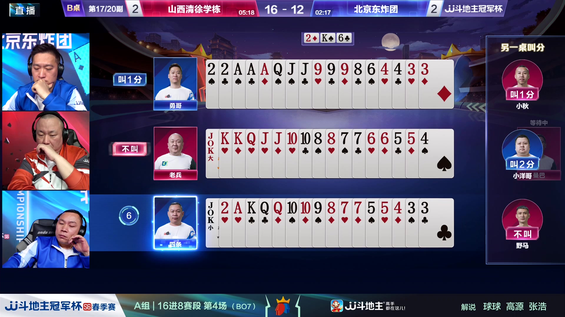 【2024-03-24 21点场】JJ斗地主官方：春季赛火热进行中