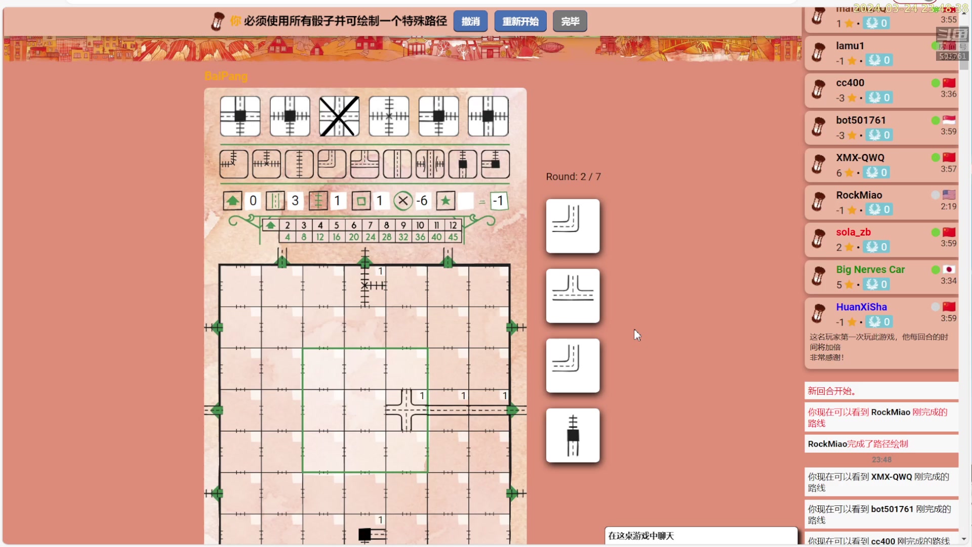 【2024-03-24 23点场】白白的胖胖呀：⭐️加油⭐️