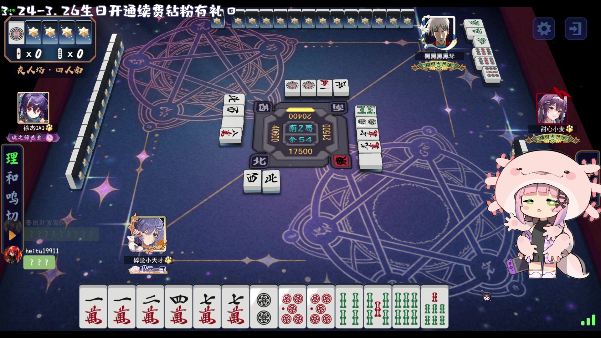 【2024-03-25 18点场】一番少侠29：麻将高手只胡自摸
