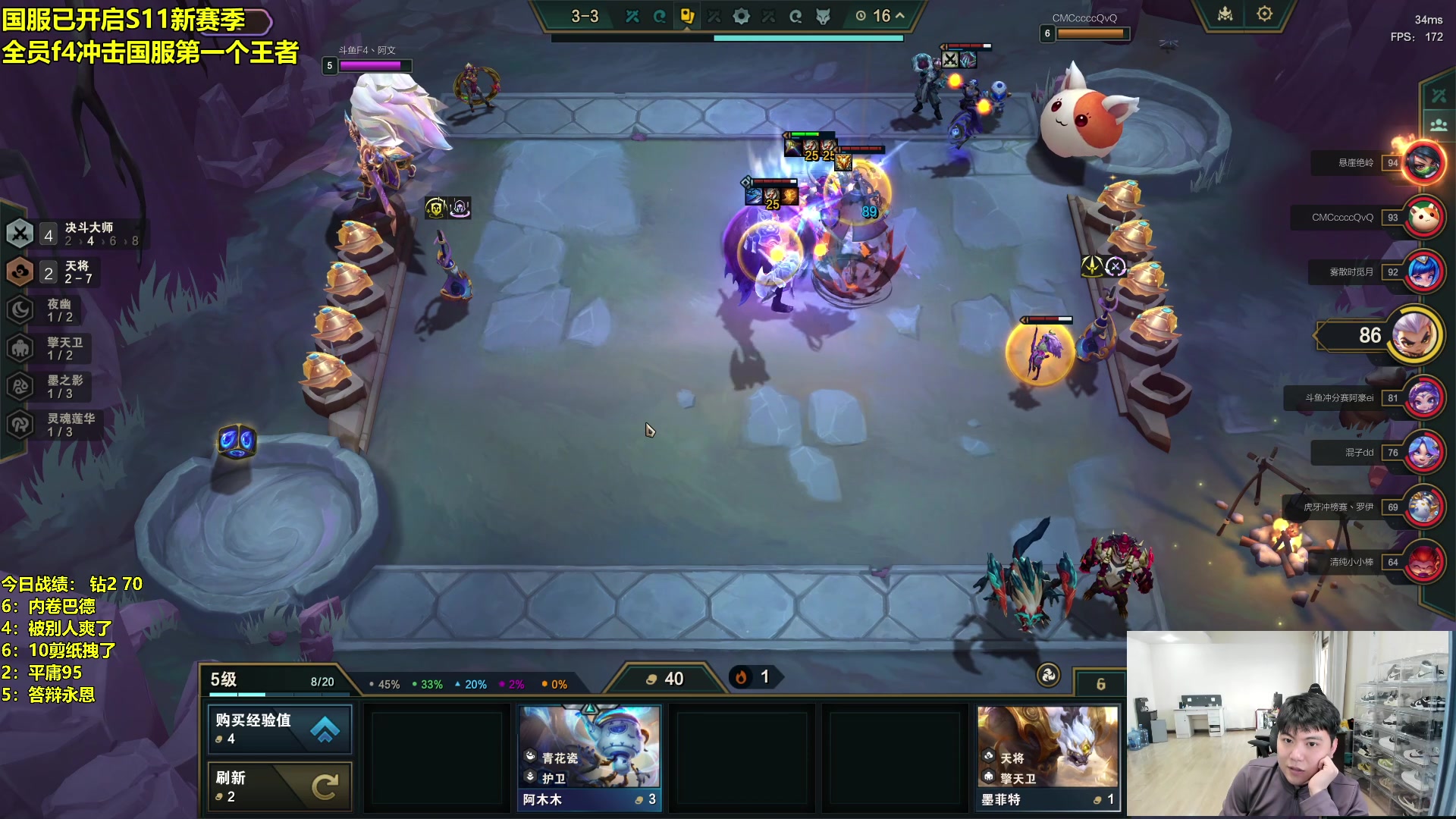 【2024-03-25 17点场】阿涛皎月Carry：F4全员剑指国服第一！冲！