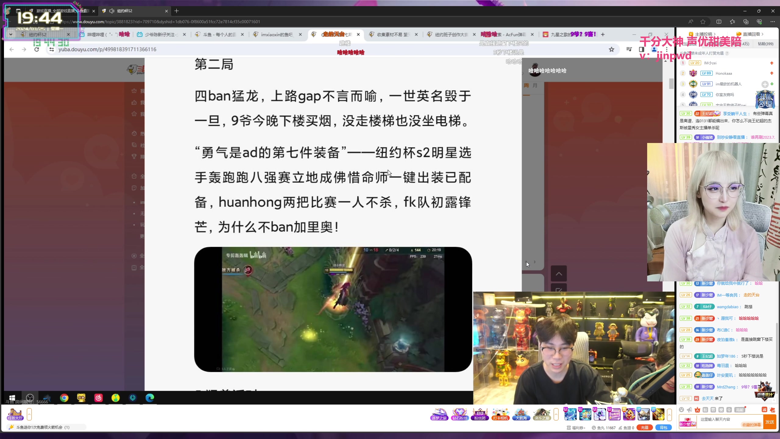 【2024-03-25 19点场】宝贝薇阿：薇薇：假装努力