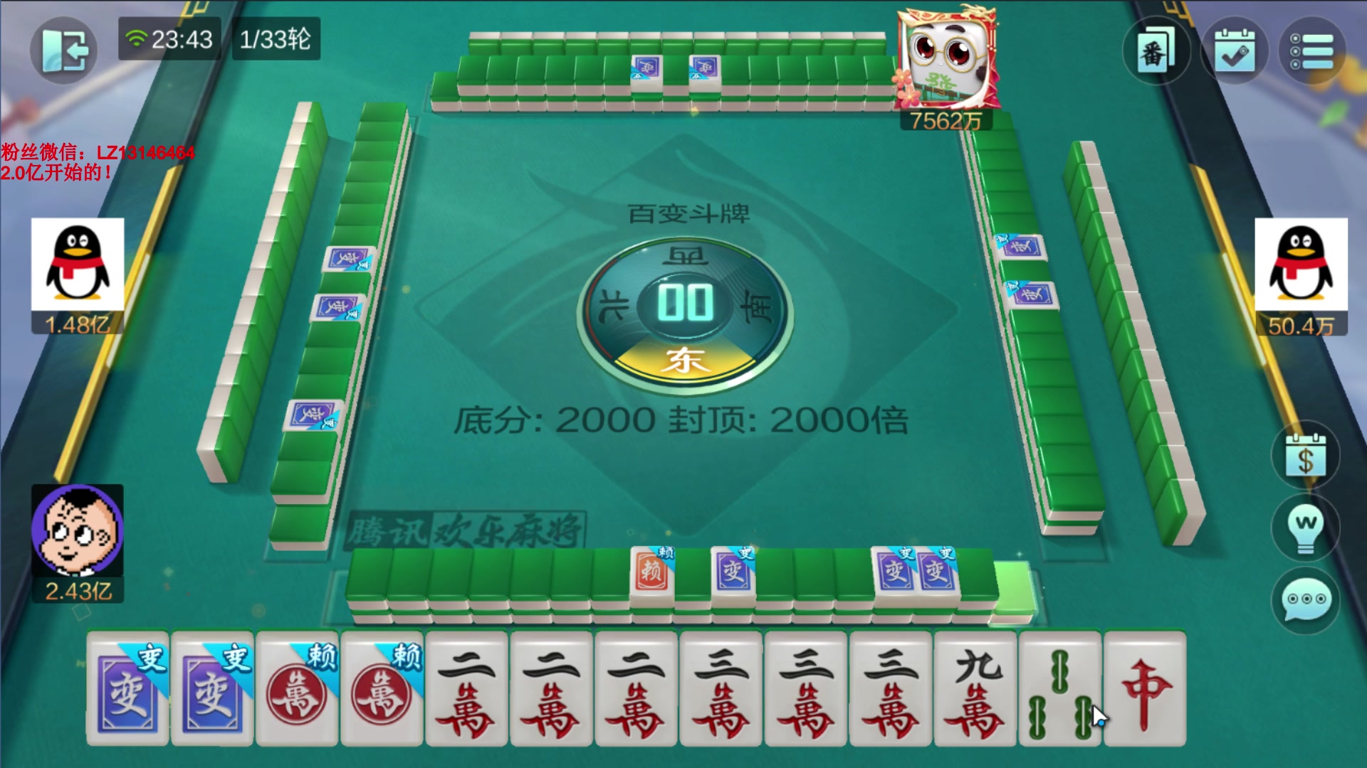 【2024-03-24 23点场】雷疯小叔：霸道疯子：第二季春季大型喜剧节目为您播出