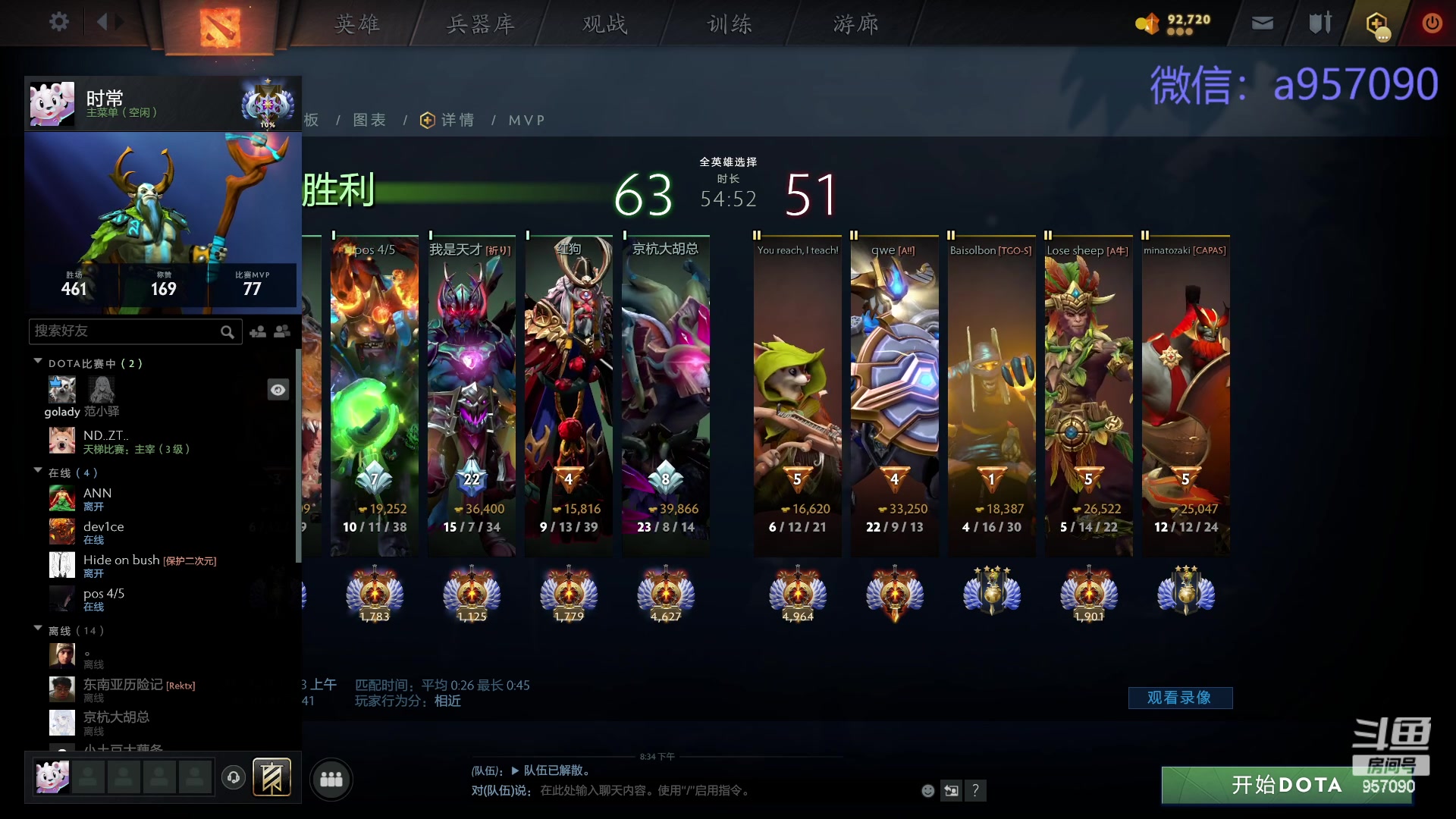 【2024-03-25 20点场】踏上征途167：踏上征途167：30000分主播---3