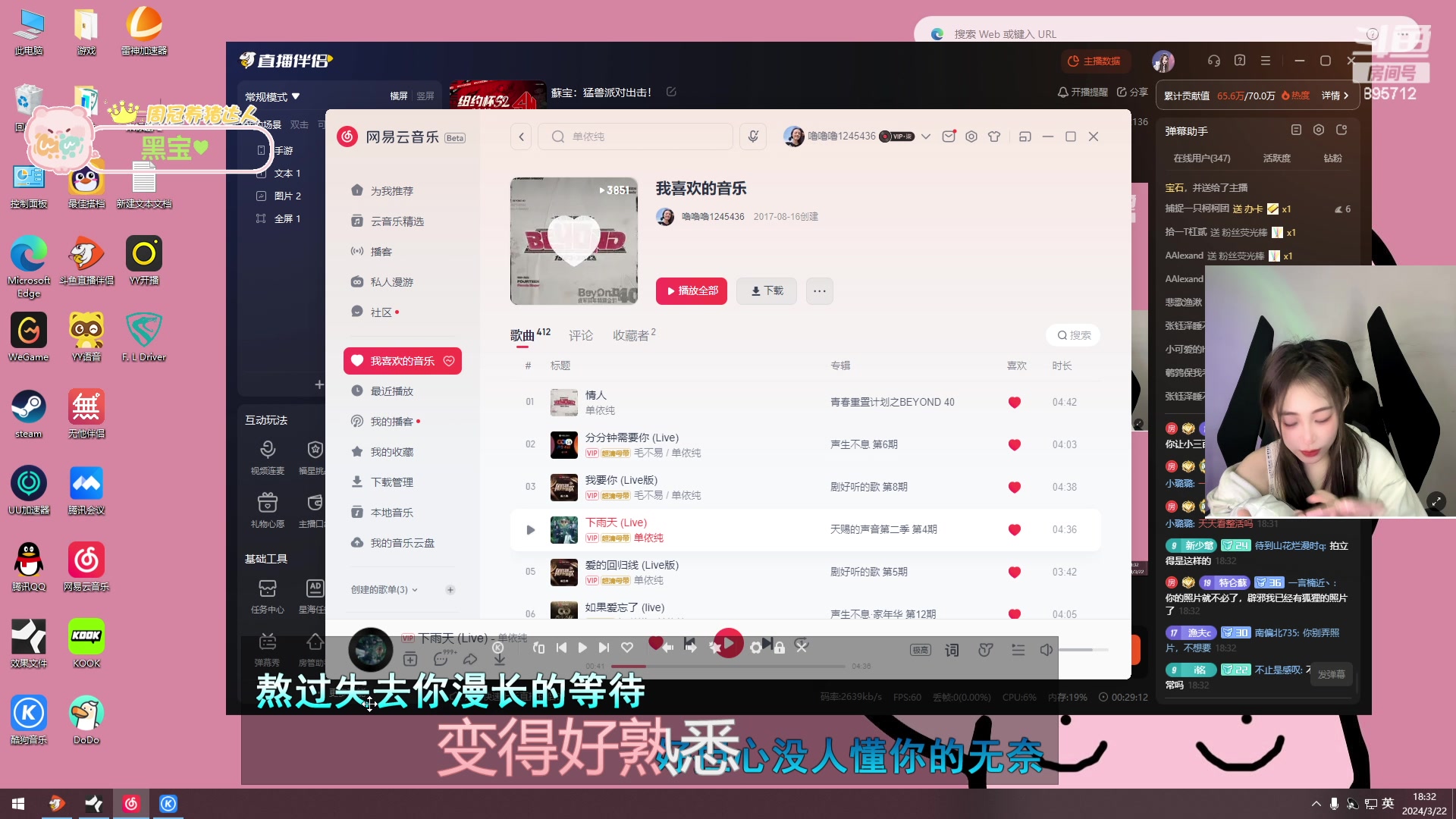 【2024-03-22 18点场】一只蘇l：蘇宝：猛兽派对出击！