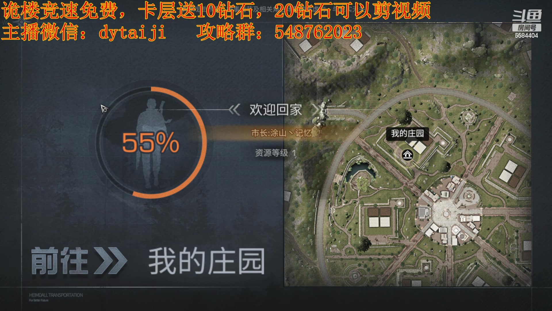 【2024-03-25 22点场】中华田园冯太极：诡楼竞速免费，卡层10钻石