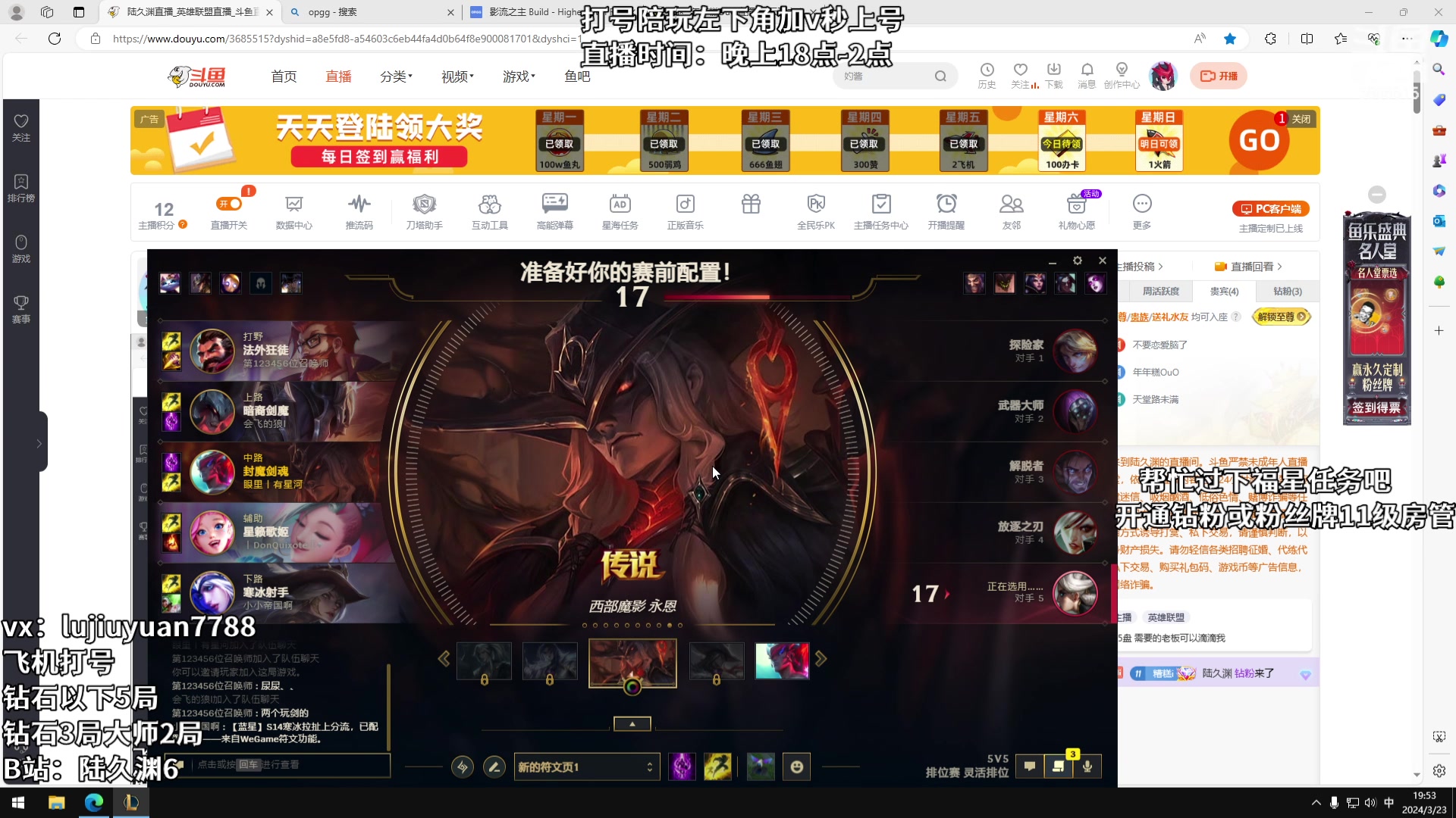 【2024-03-23 19点场】陆久渊：永恩绝活在线教学打号