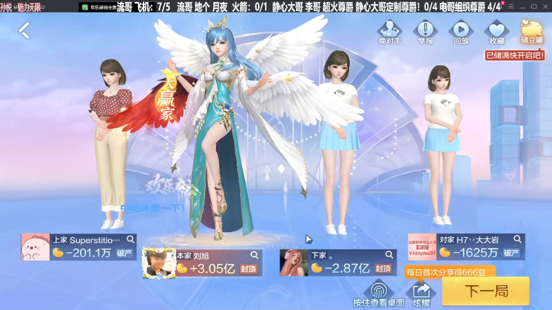 【欢乐麻将】靓旭的精彩时刻 20240325 06点场