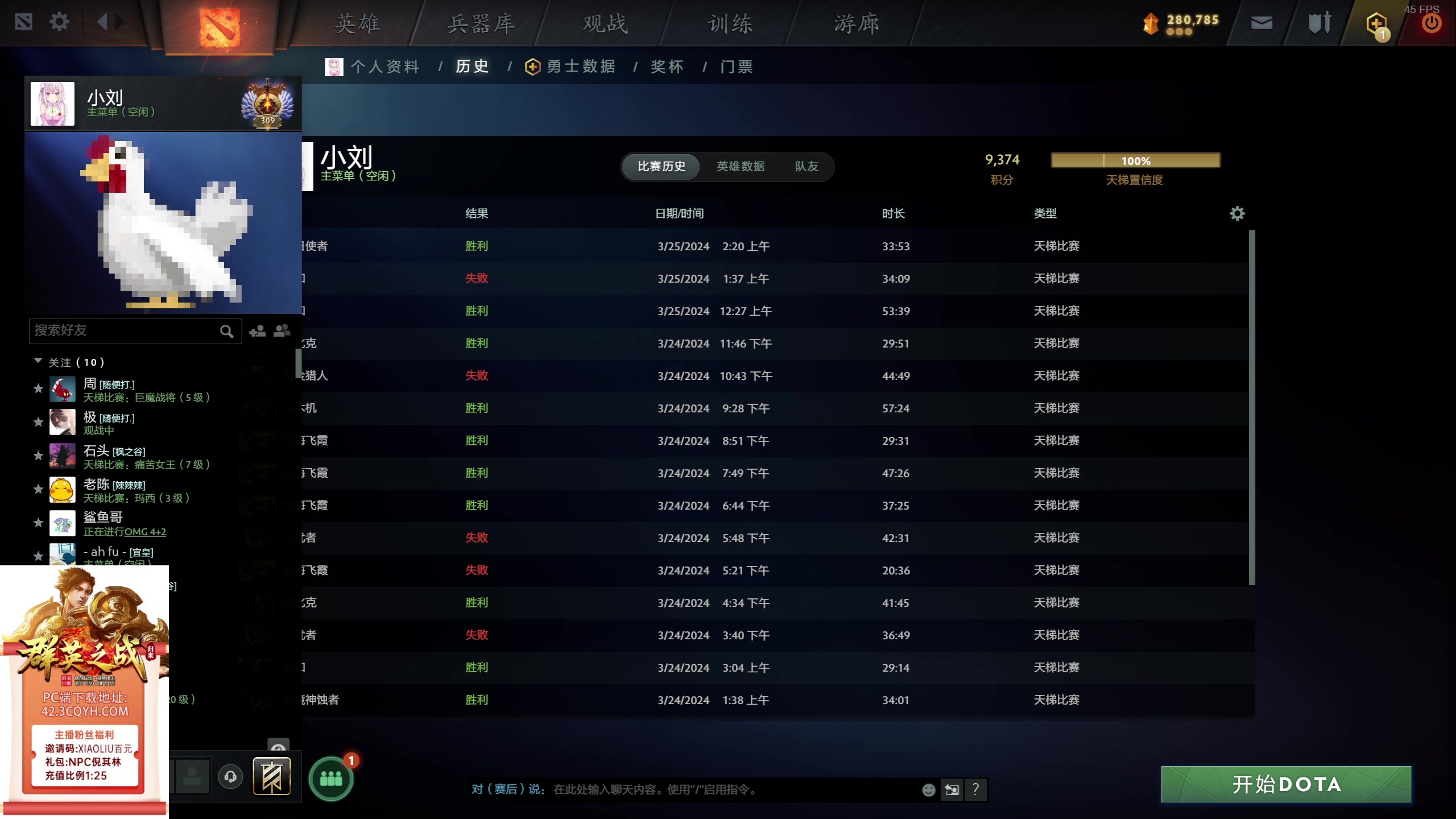 【2024-03-25 02点场】小刘_qq：小刘的直播间52887