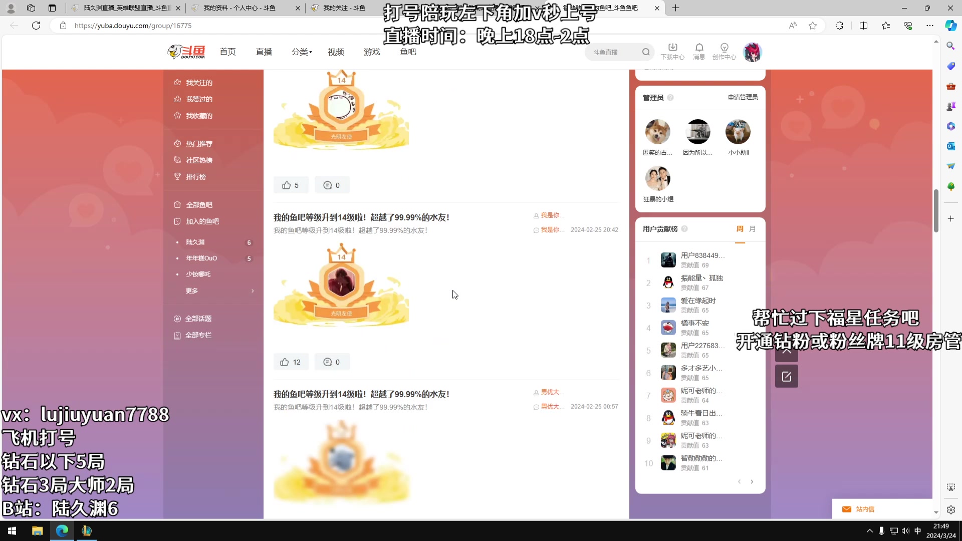 【2024-03-24 21点场】陆久渊：有来玩吃鸡的吗