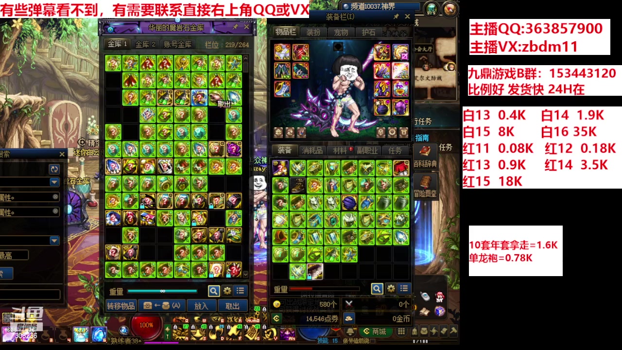 【2024-03-25 09点场】主播东门：强化增幅12 13 14 15