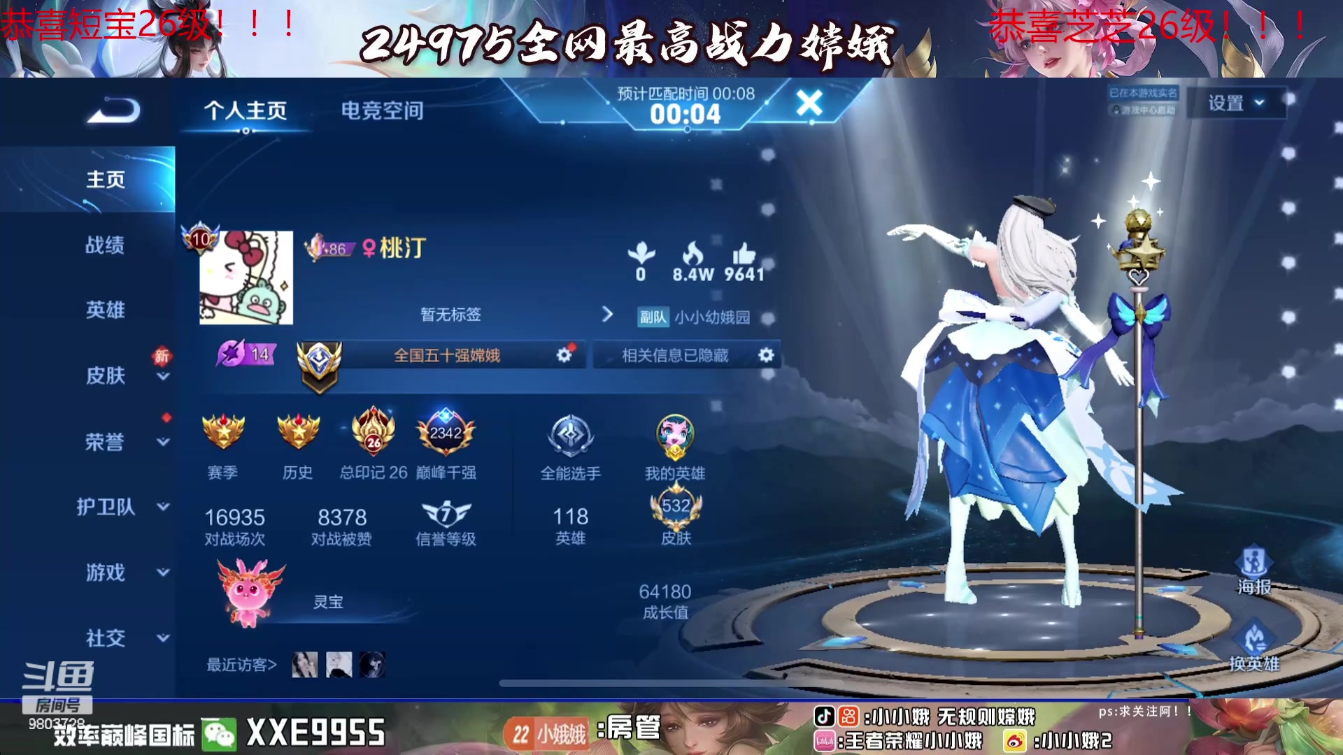 【2024-03-25 19点场】小小娥1：我要心平气和！！！！！